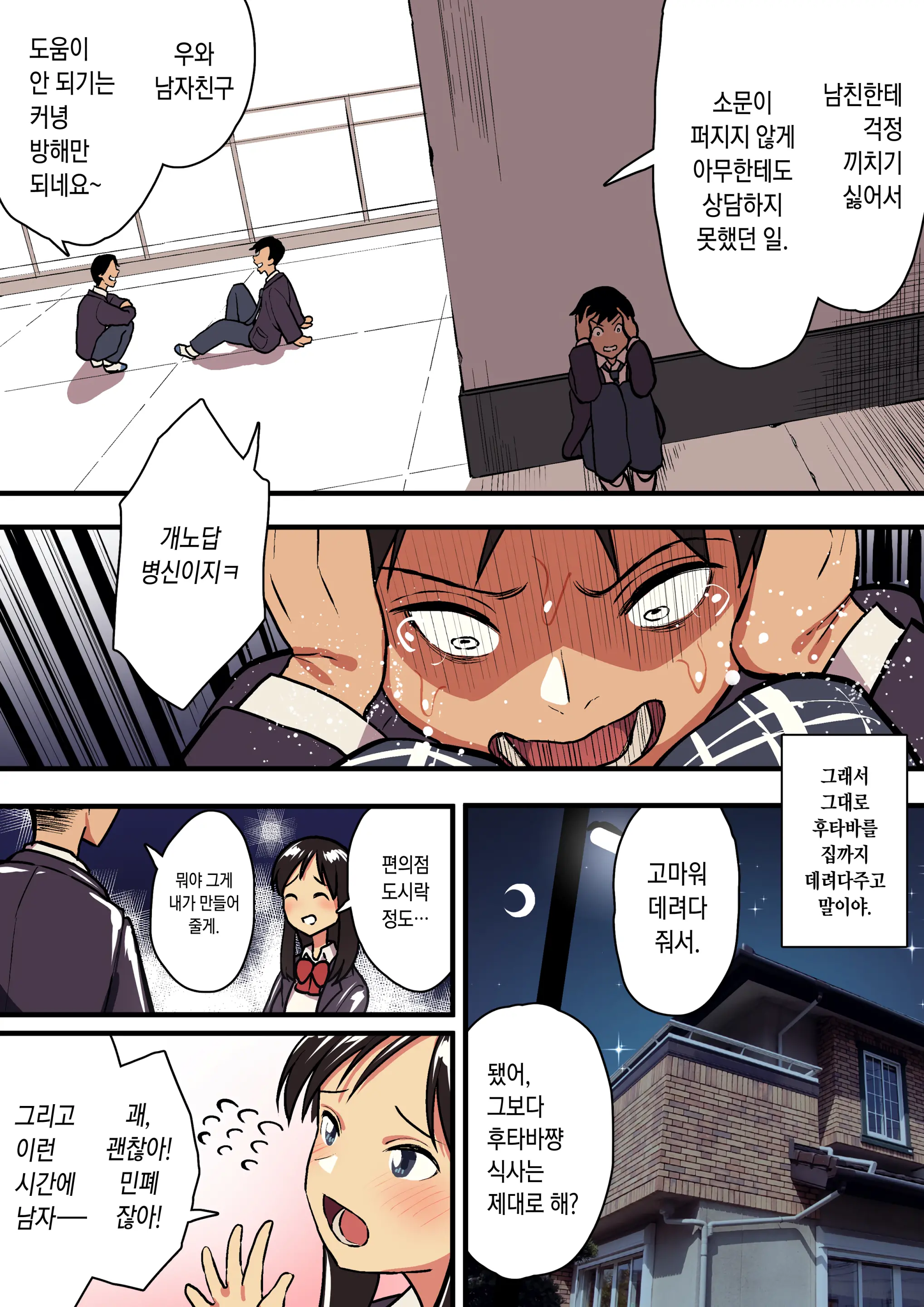 Kimi No Namida No Riyuu O Ore Wa Mada Shiranai.
