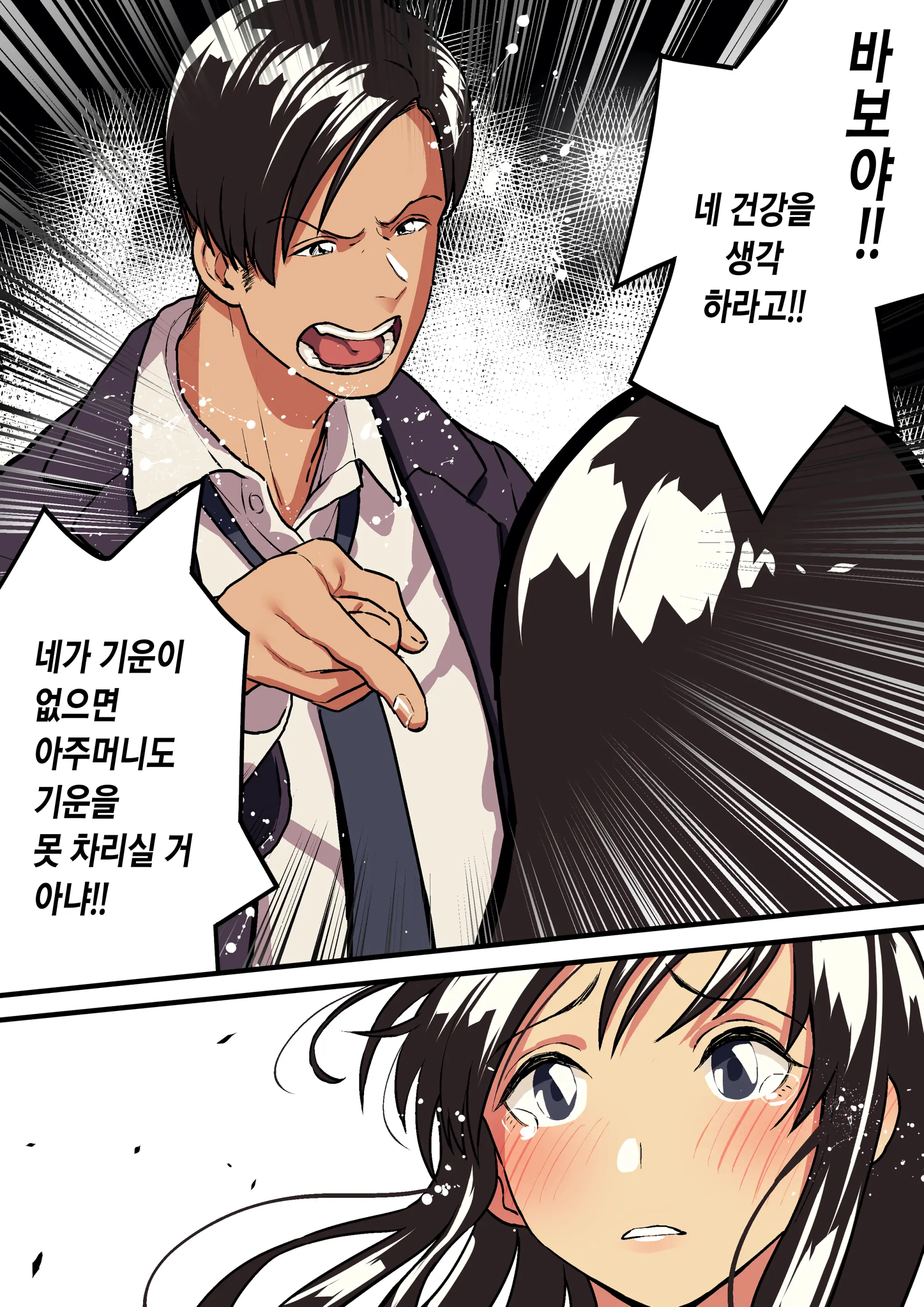 Kimi No Namida No Riyuu O Ore Wa Mada Shiranai.