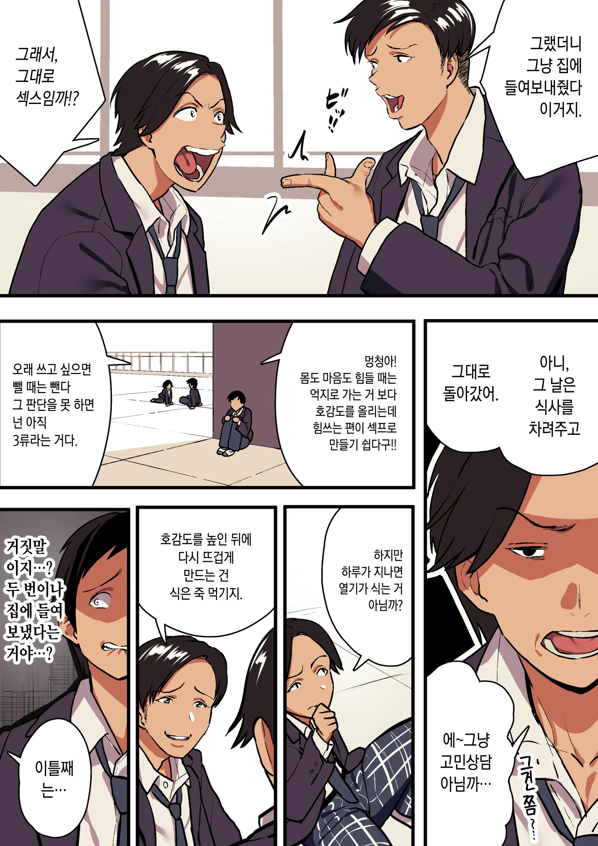 Kimi No Namida No Riyuu O Ore Wa Mada Shiranai.