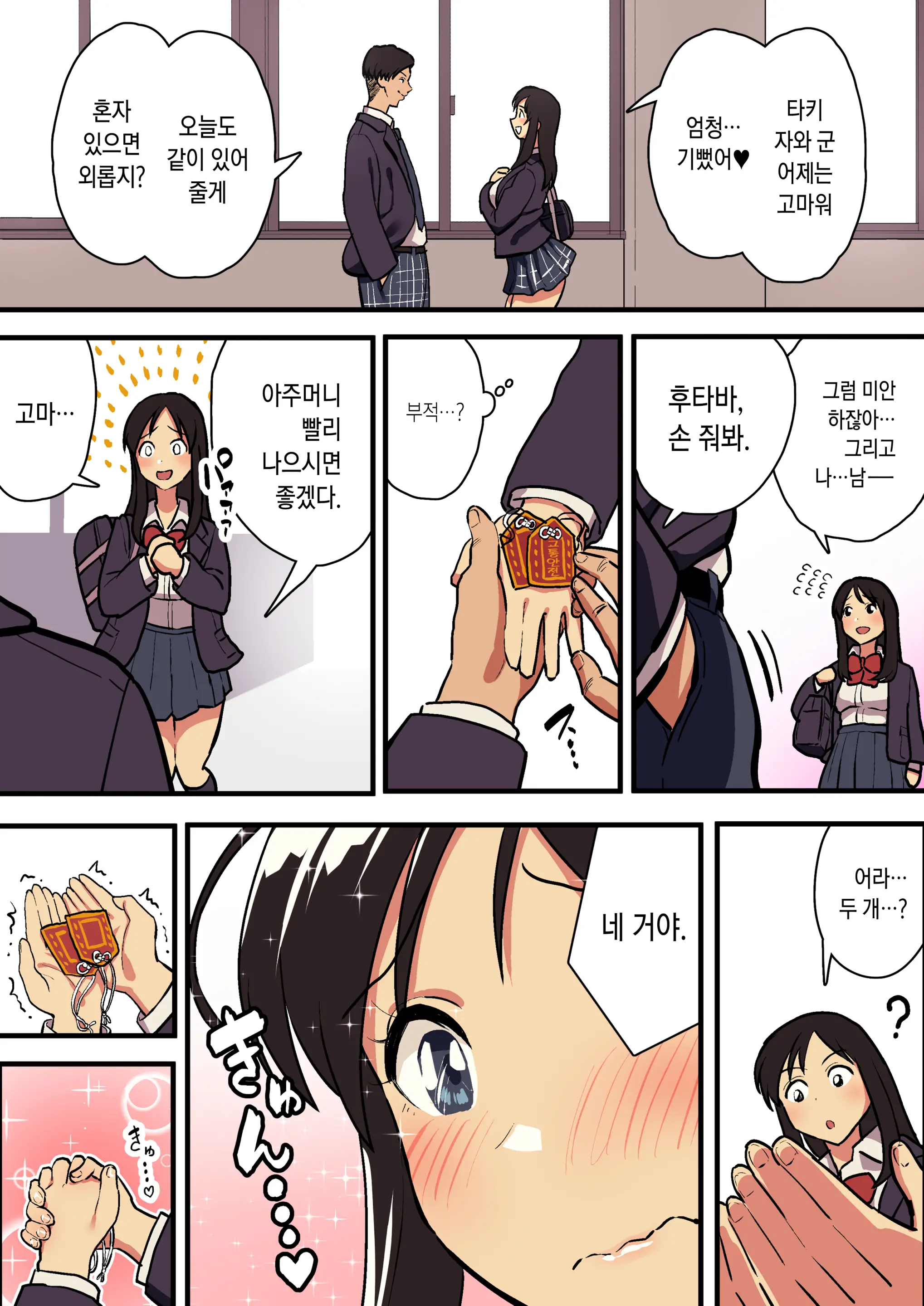 Kimi No Namida No Riyuu O Ore Wa Mada Shiranai.