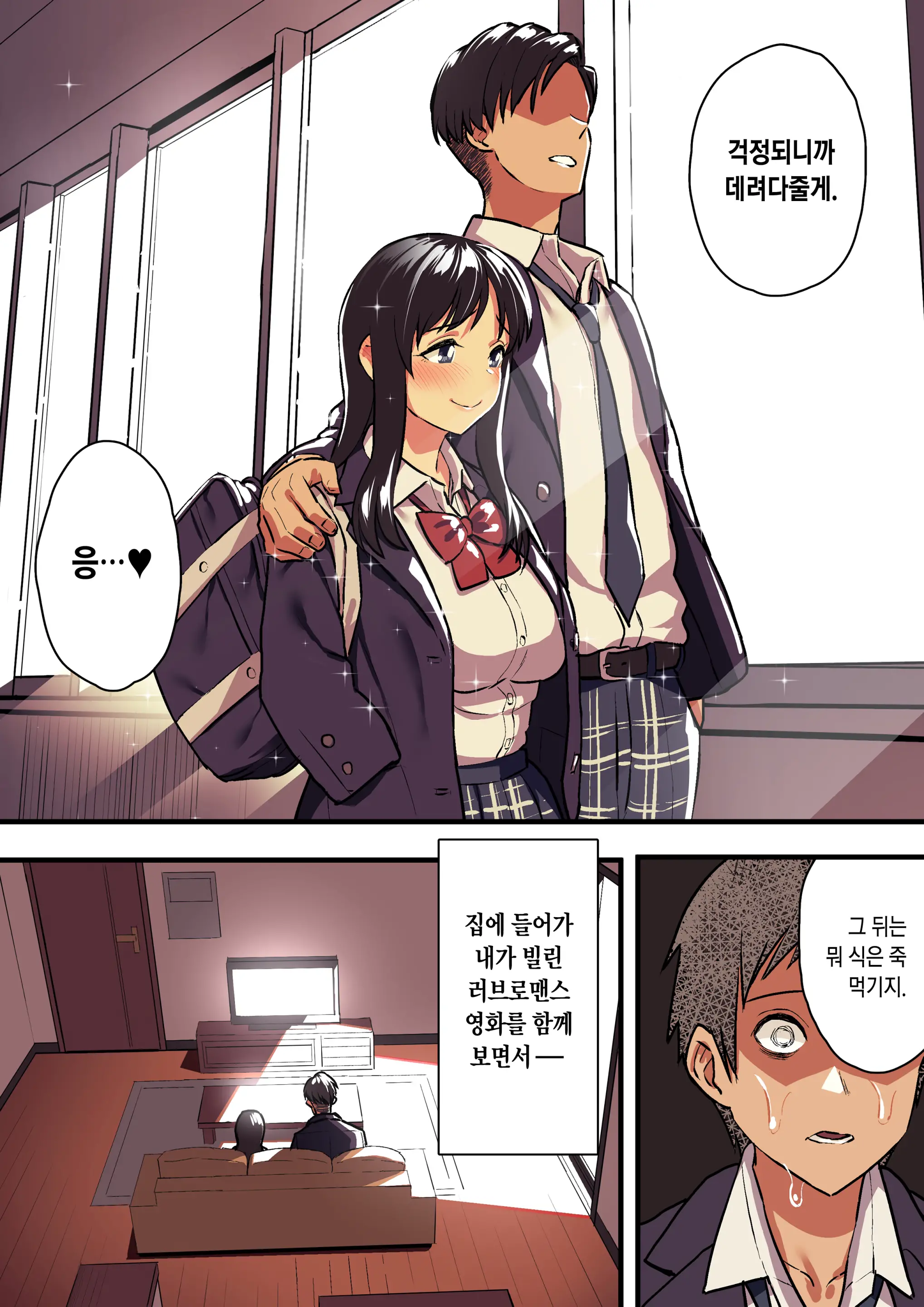 Kimi No Namida No Riyuu O Ore Wa Mada Shiranai.