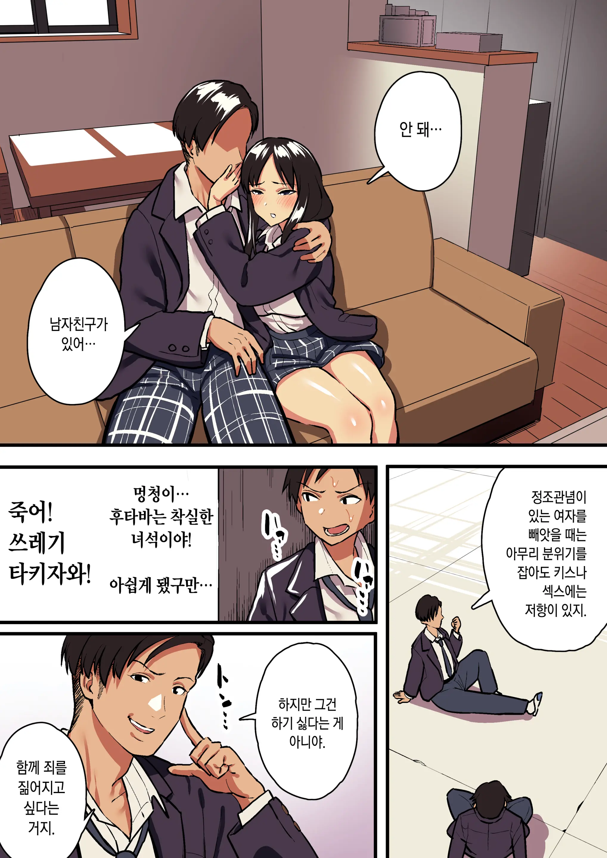 Kimi No Namida No Riyuu O Ore Wa Mada Shiranai.