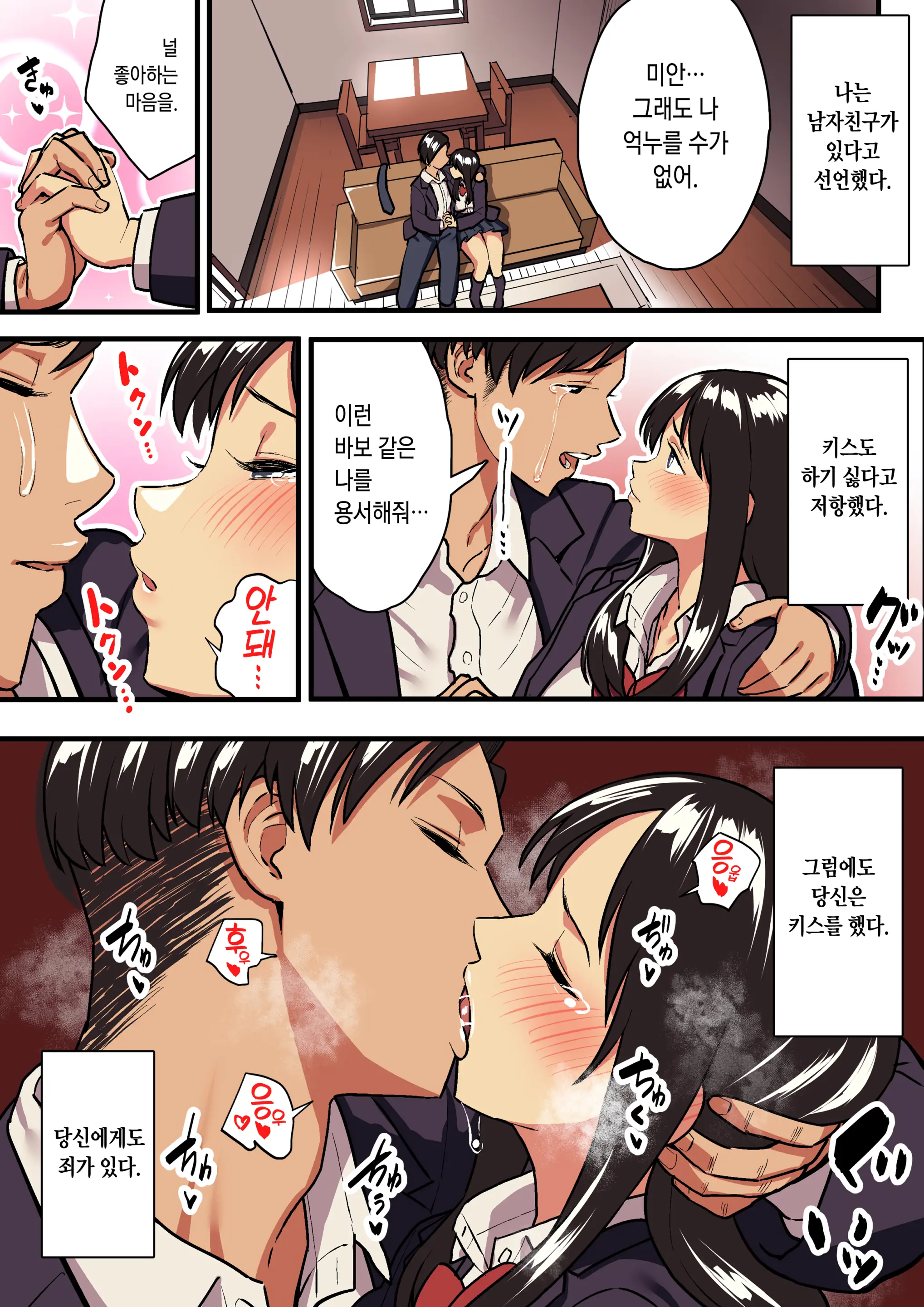 Kimi No Namida No Riyuu O Ore Wa Mada Shiranai.