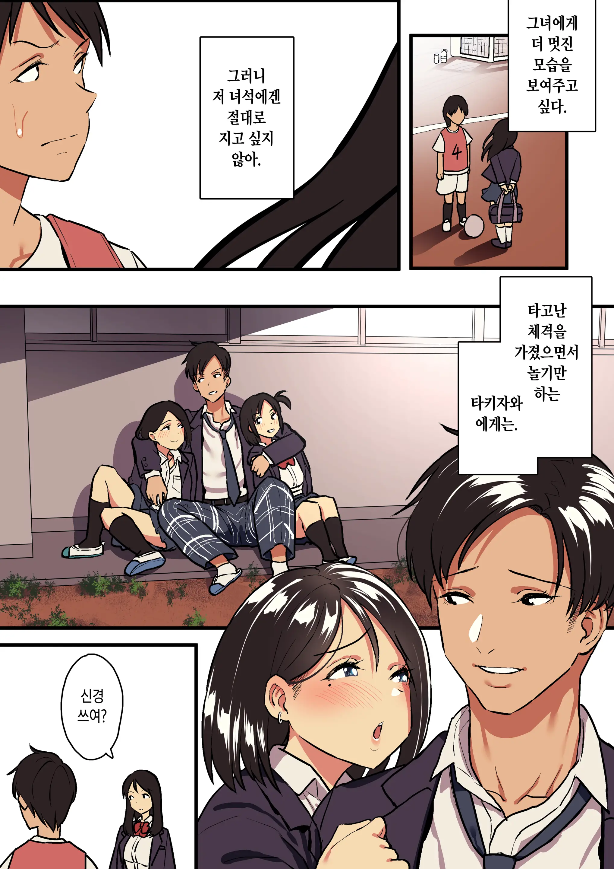 Kimi No Namida No Riyuu O Ore Wa Mada Shiranai.