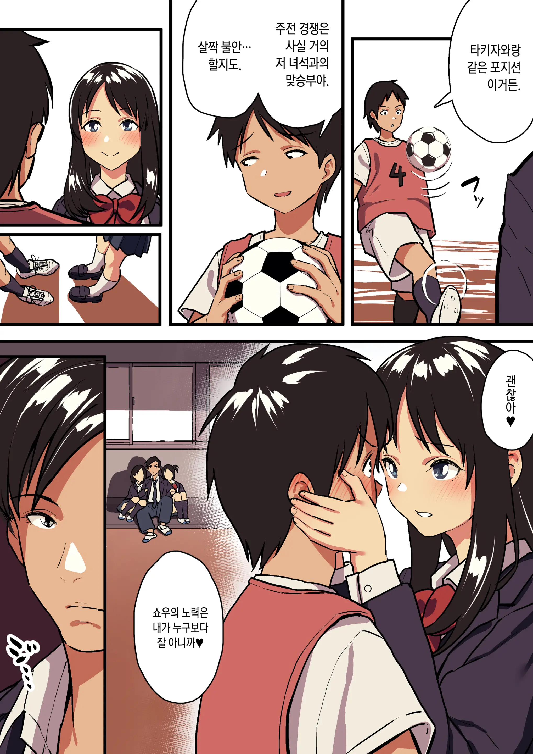 Kimi No Namida No Riyuu O Ore Wa Mada Shiranai.