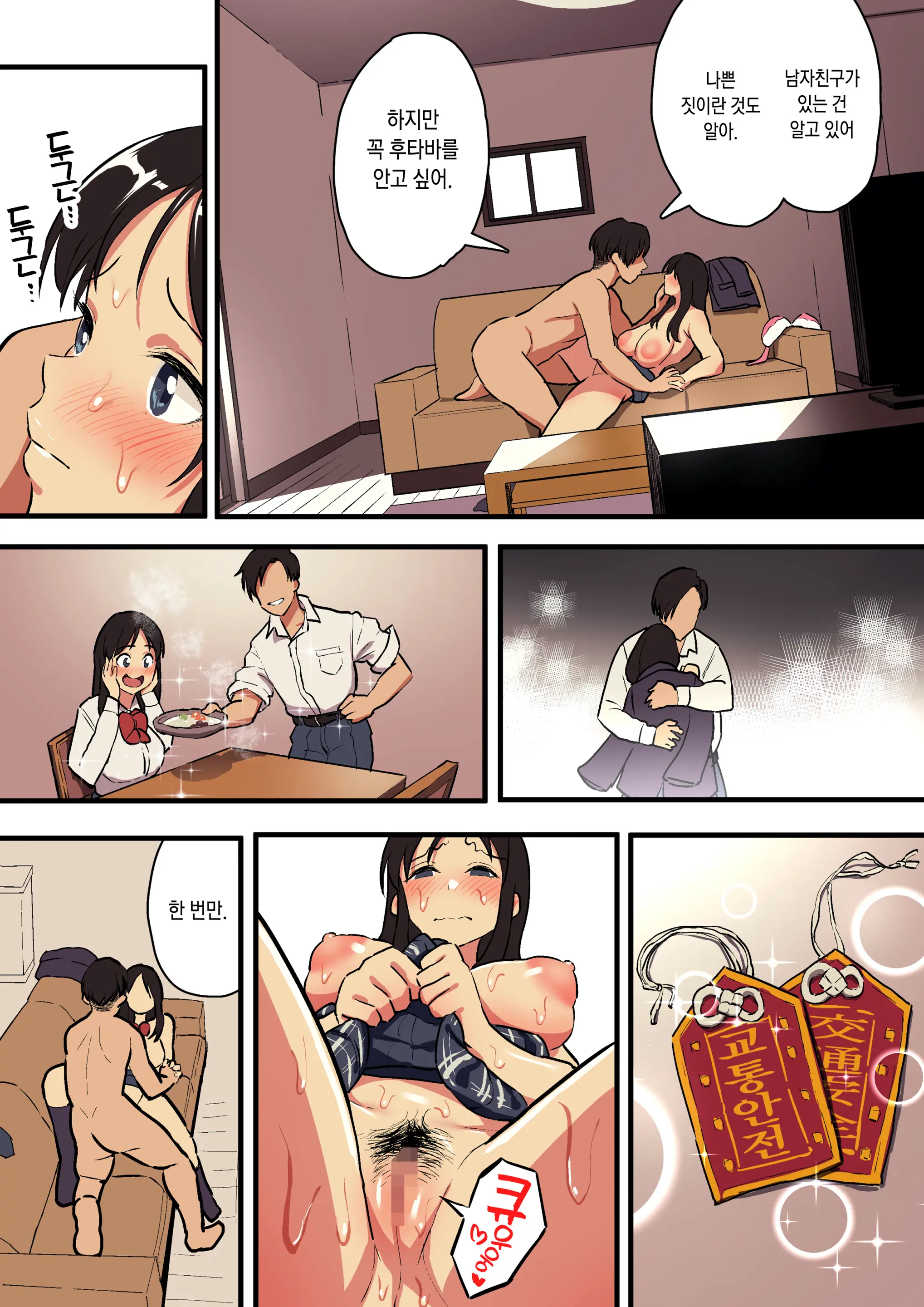 Kimi No Namida No Riyuu O Ore Wa Mada Shiranai.