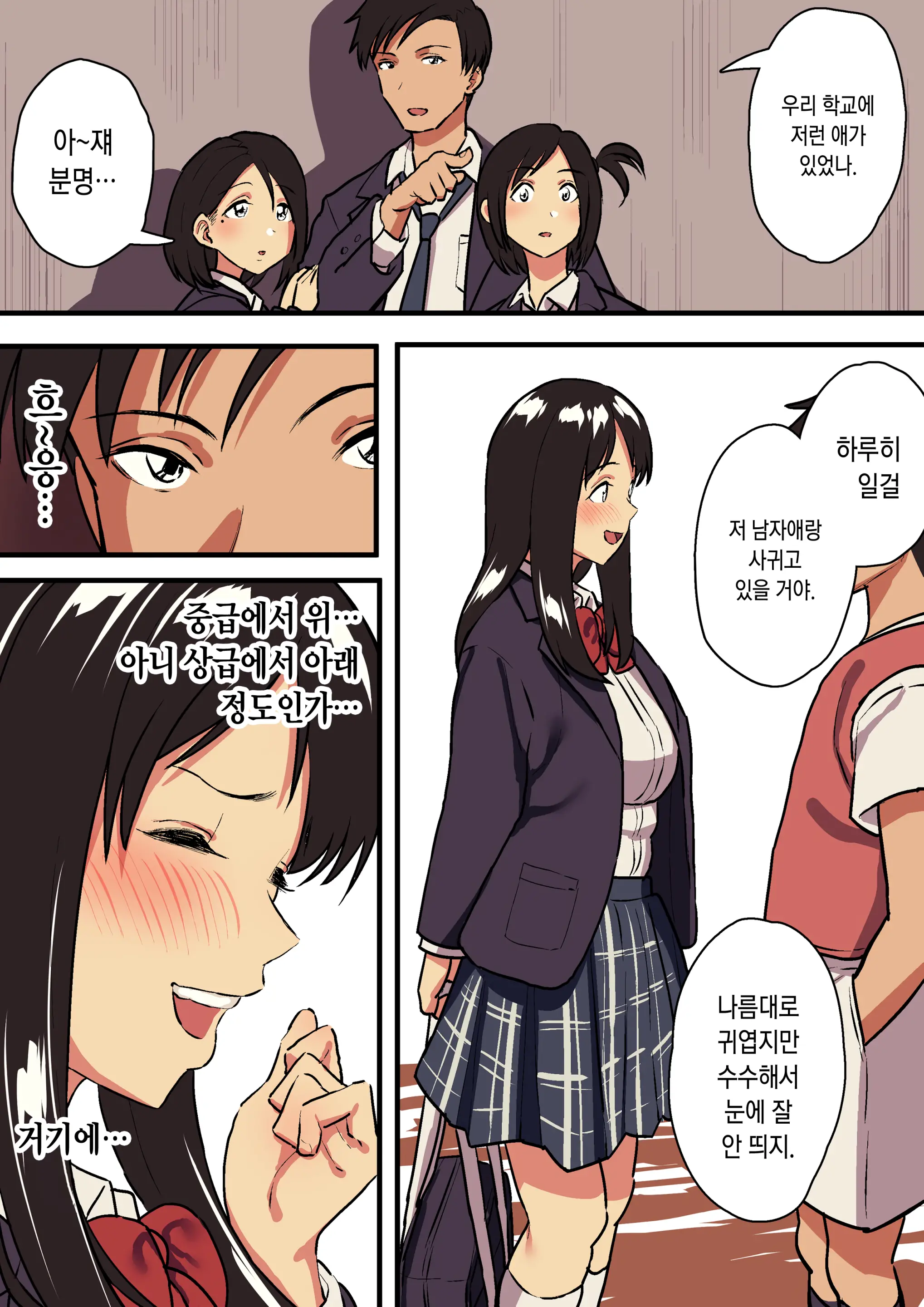 Kimi No Namida No Riyuu O Ore Wa Mada Shiranai.