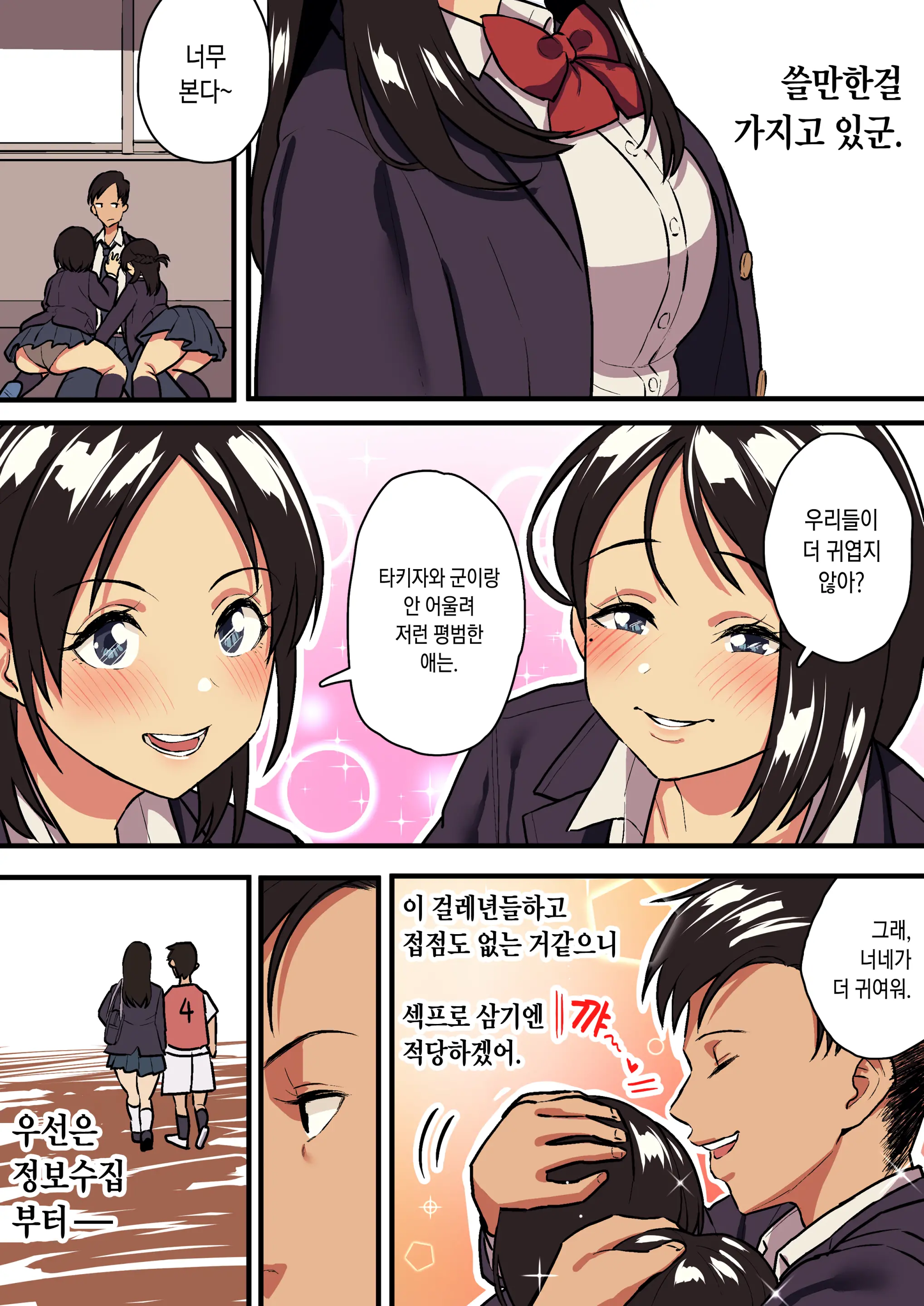 Kimi No Namida No Riyuu O Ore Wa Mada Shiranai.
