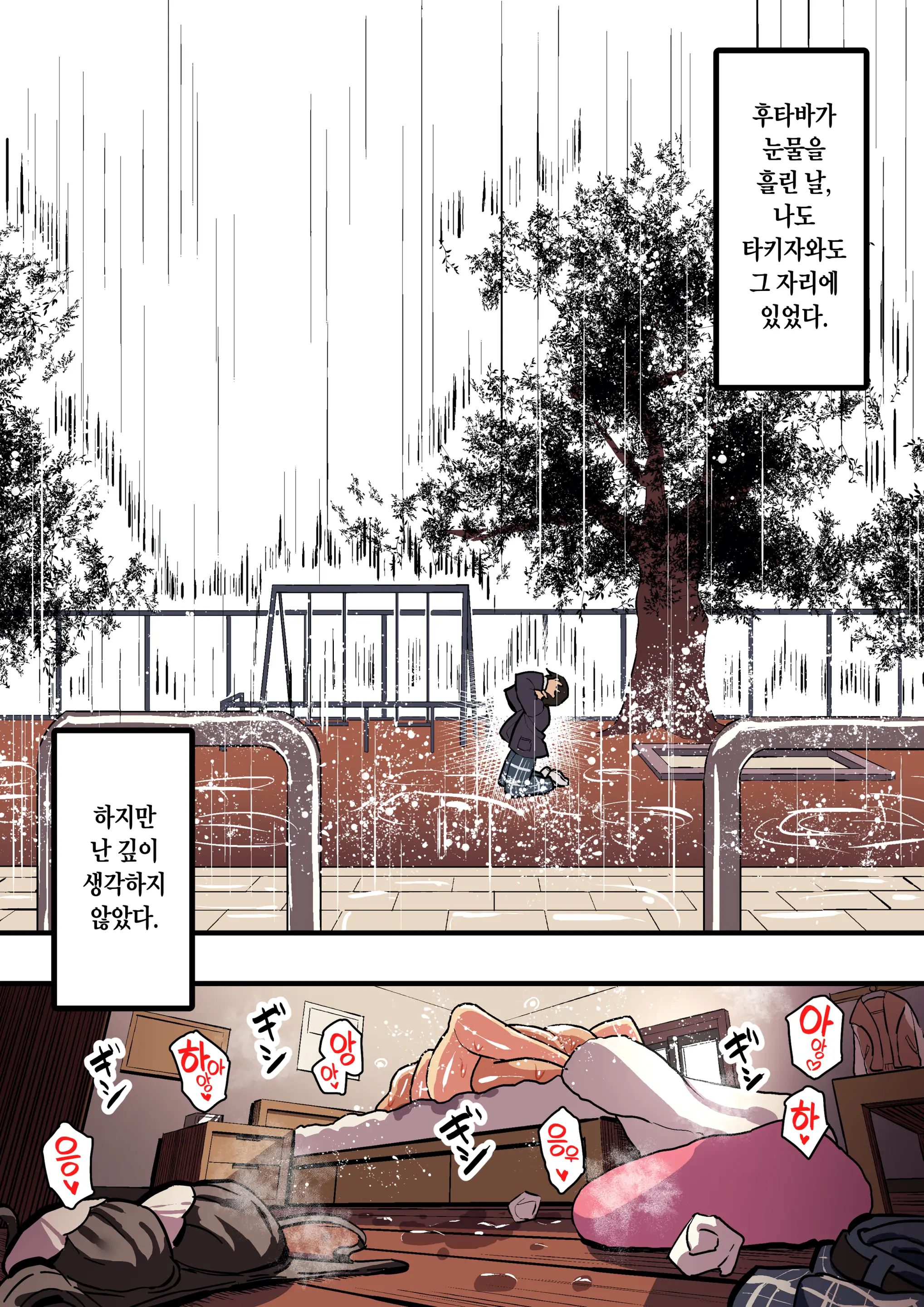 Kimi No Namida No Riyuu O Ore Wa Mada Shiranai.