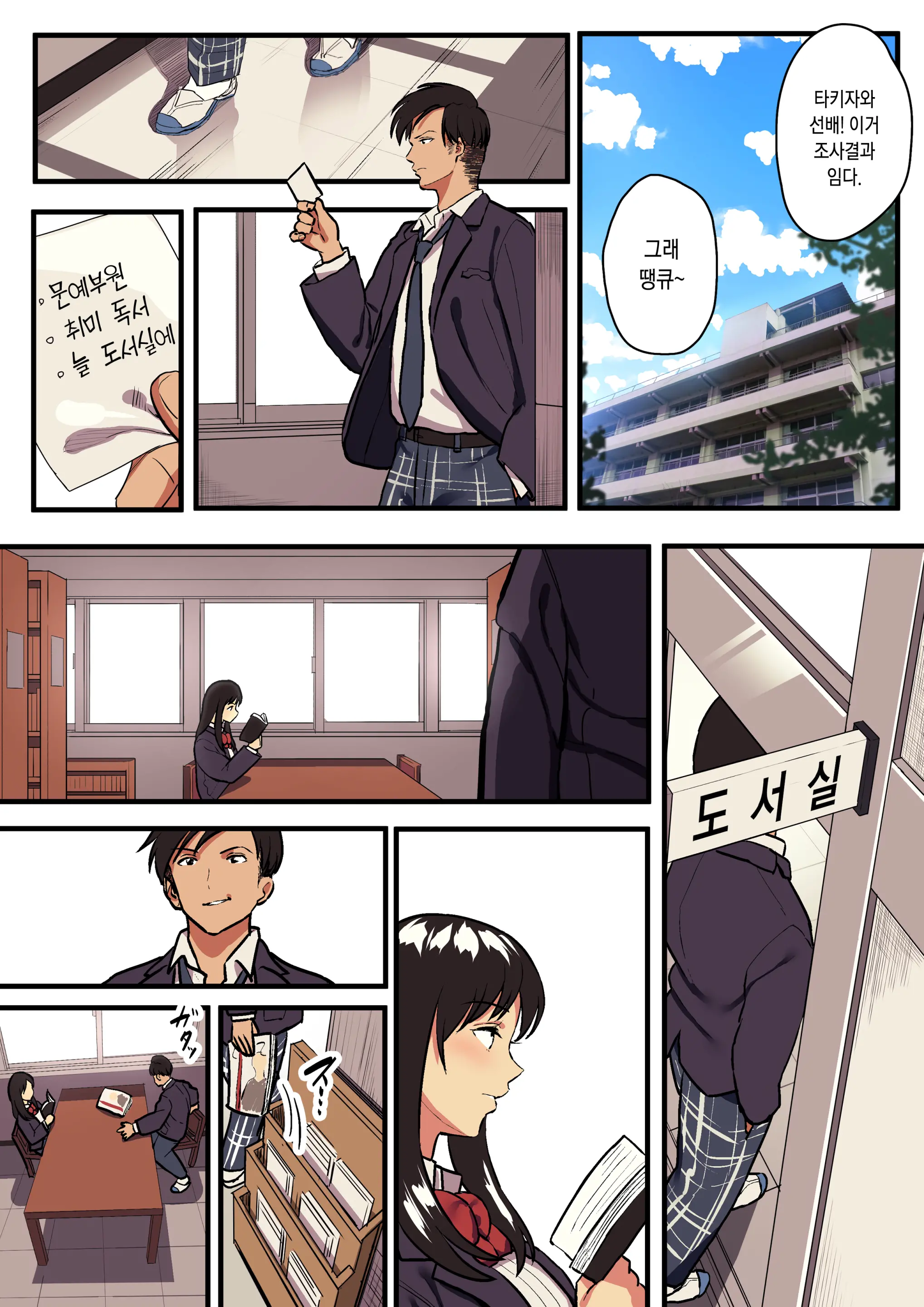 Kimi No Namida No Riyuu O Ore Wa Mada Shiranai.