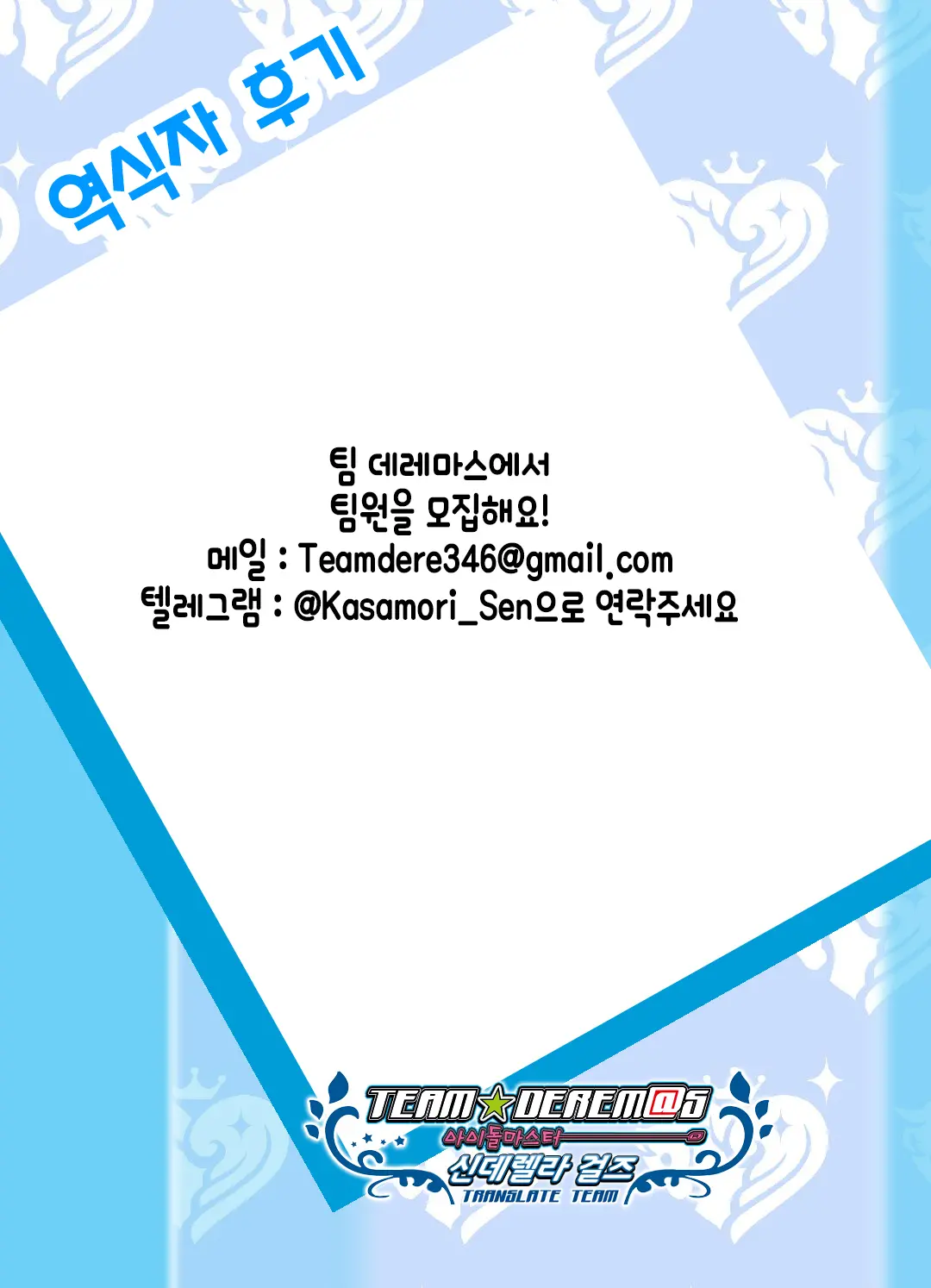 Chimou Yuugi | 치모 유희
