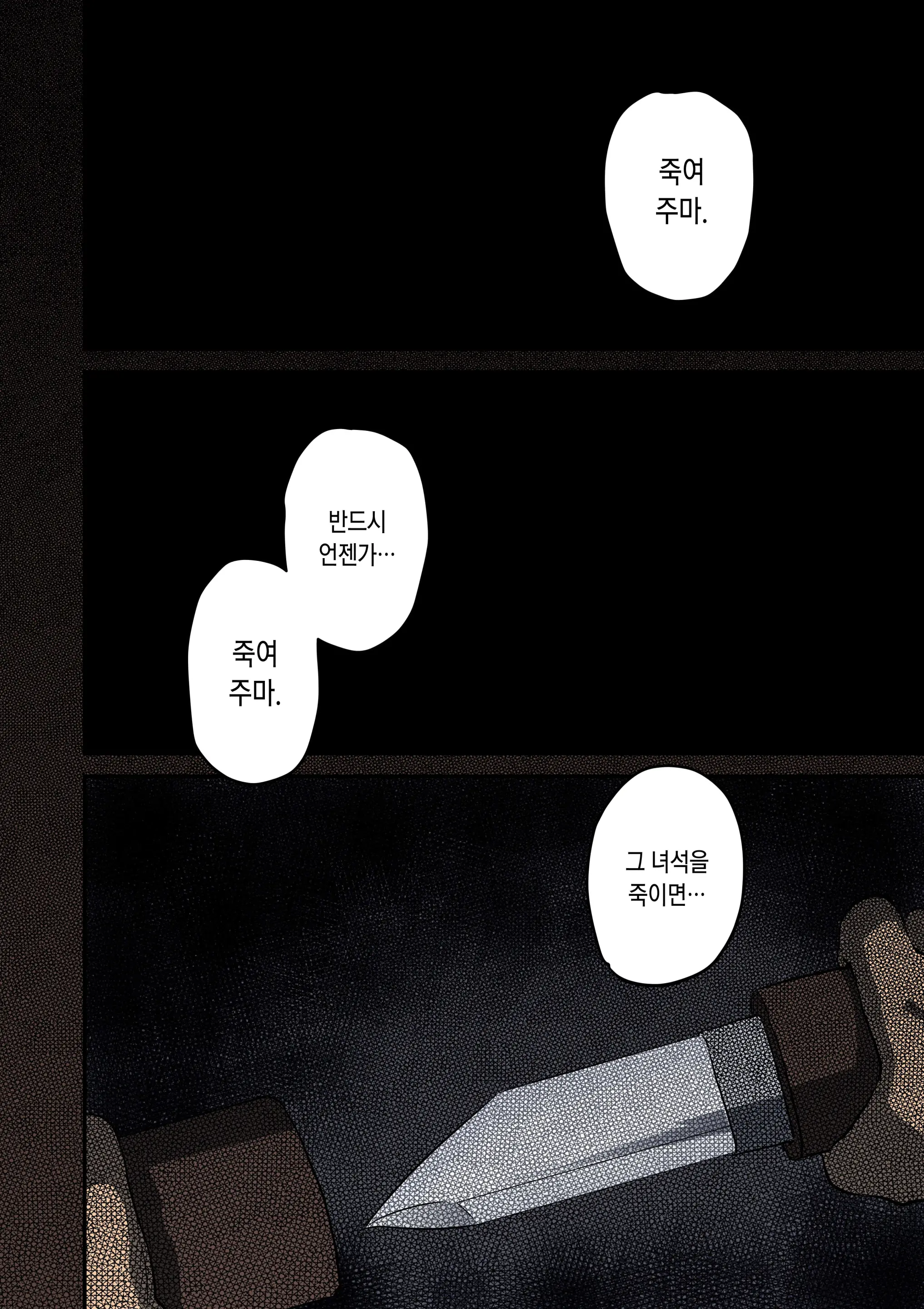 Zenin Shikkaku Epilogue - Ninengo No Saikai Seidorei Oyako No Boshi Koubi | 전원 실격 Epilogue - 2녀만에 재회한 성노여 엄마와 아들의 모자교미