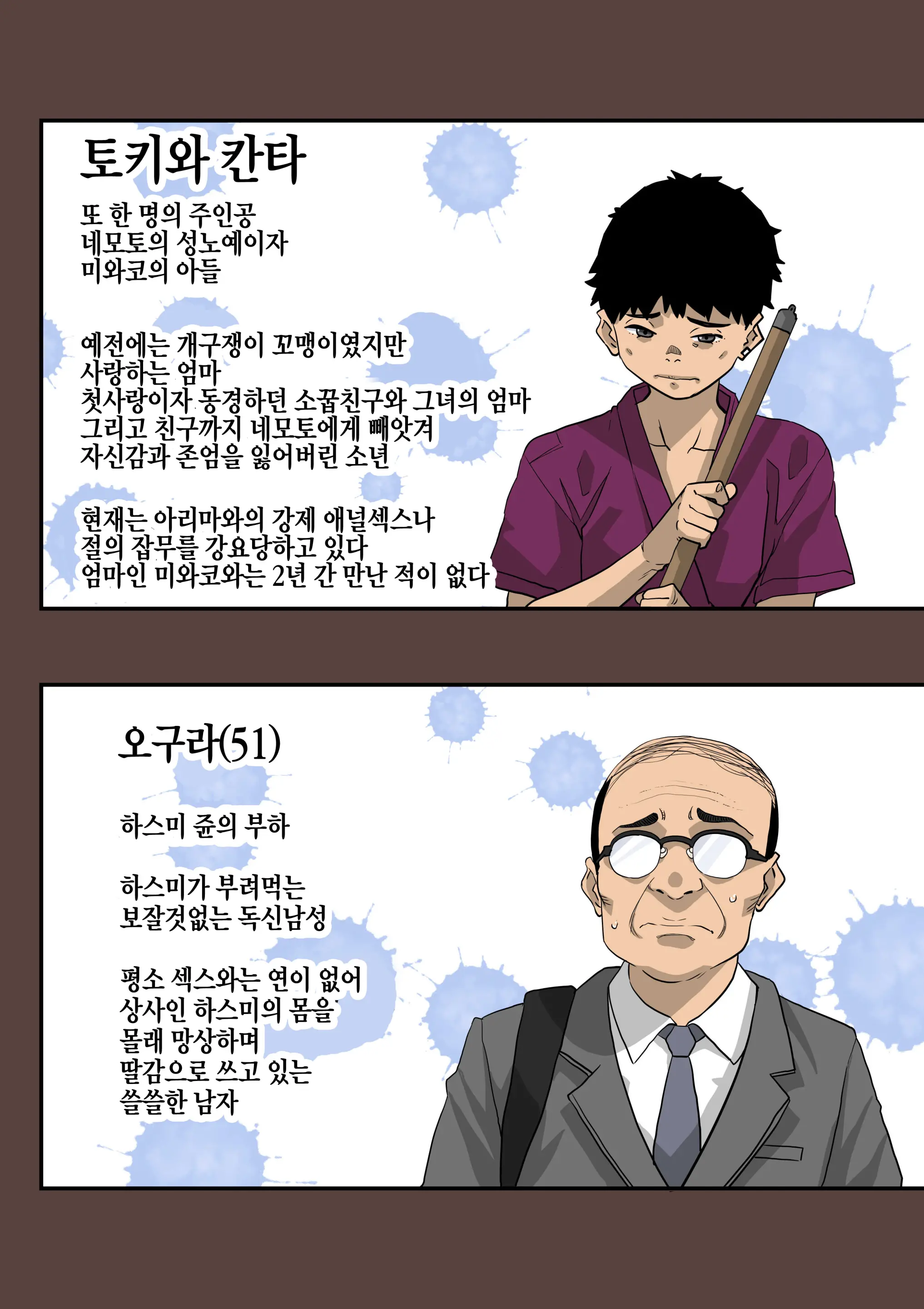 Zenin Shikkaku Epilogue - Ninengo No Saikai Seidorei Oyako No Boshi Koubi | 전원 실격 Epilogue - 2녀만에 재회한 성노여 엄마와 아들의 모자교미