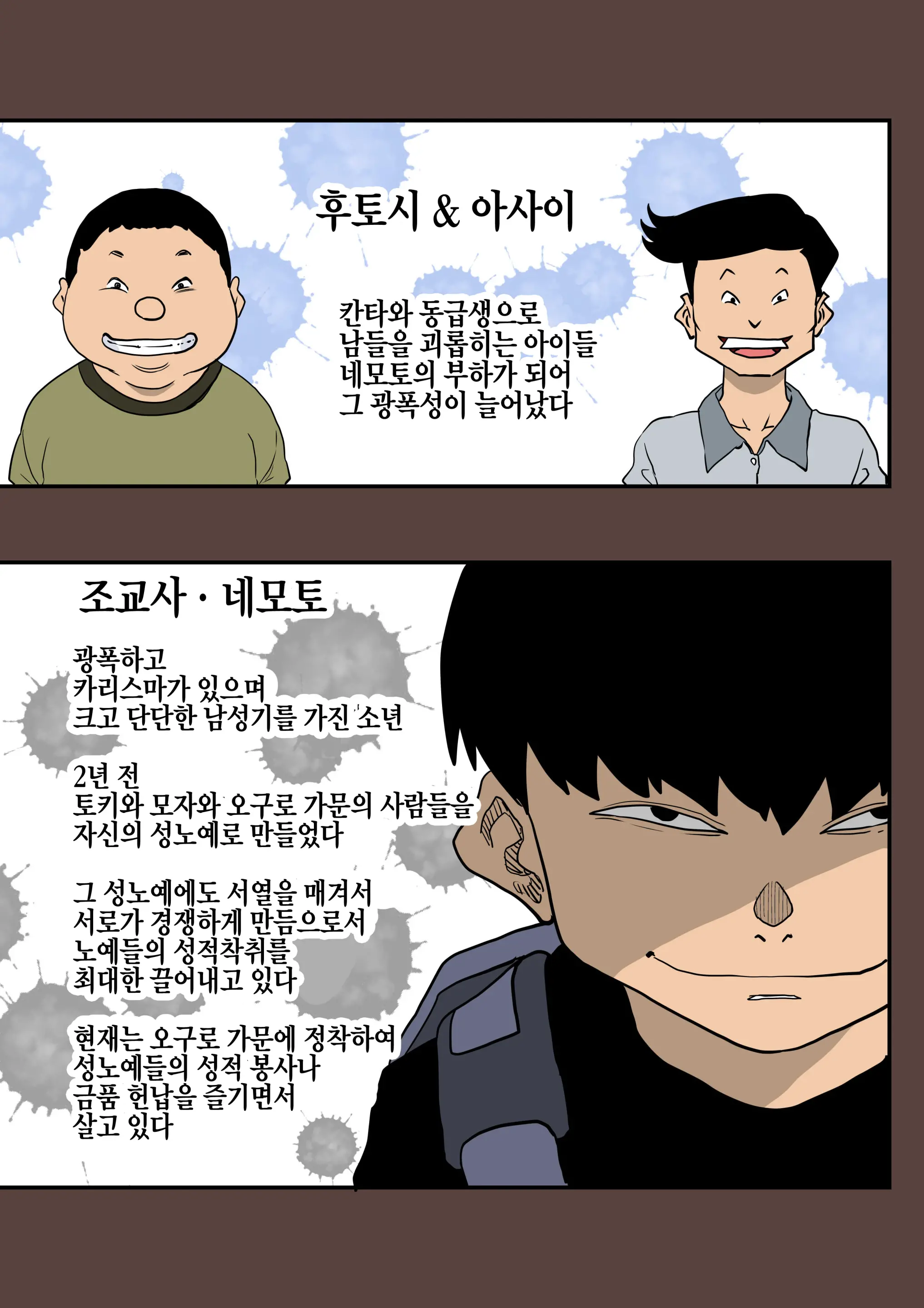 Zenin Shikkaku Epilogue - Ninengo No Saikai Seidorei Oyako No Boshi Koubi | 전원 실격 Epilogue - 2녀만에 재회한 성노여 엄마와 아들의 모자교미