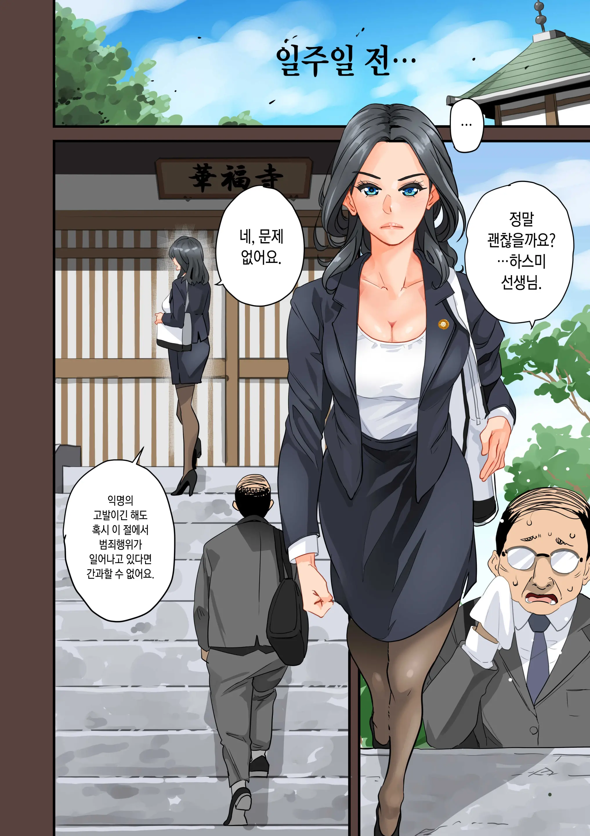 Zenin Shikkaku Epilogue - Ninengo No Saikai Seidorei Oyako No Boshi Koubi | 전원 실격 Epilogue - 2녀만에 재회한 성노여 엄마와 아들의 모자교미