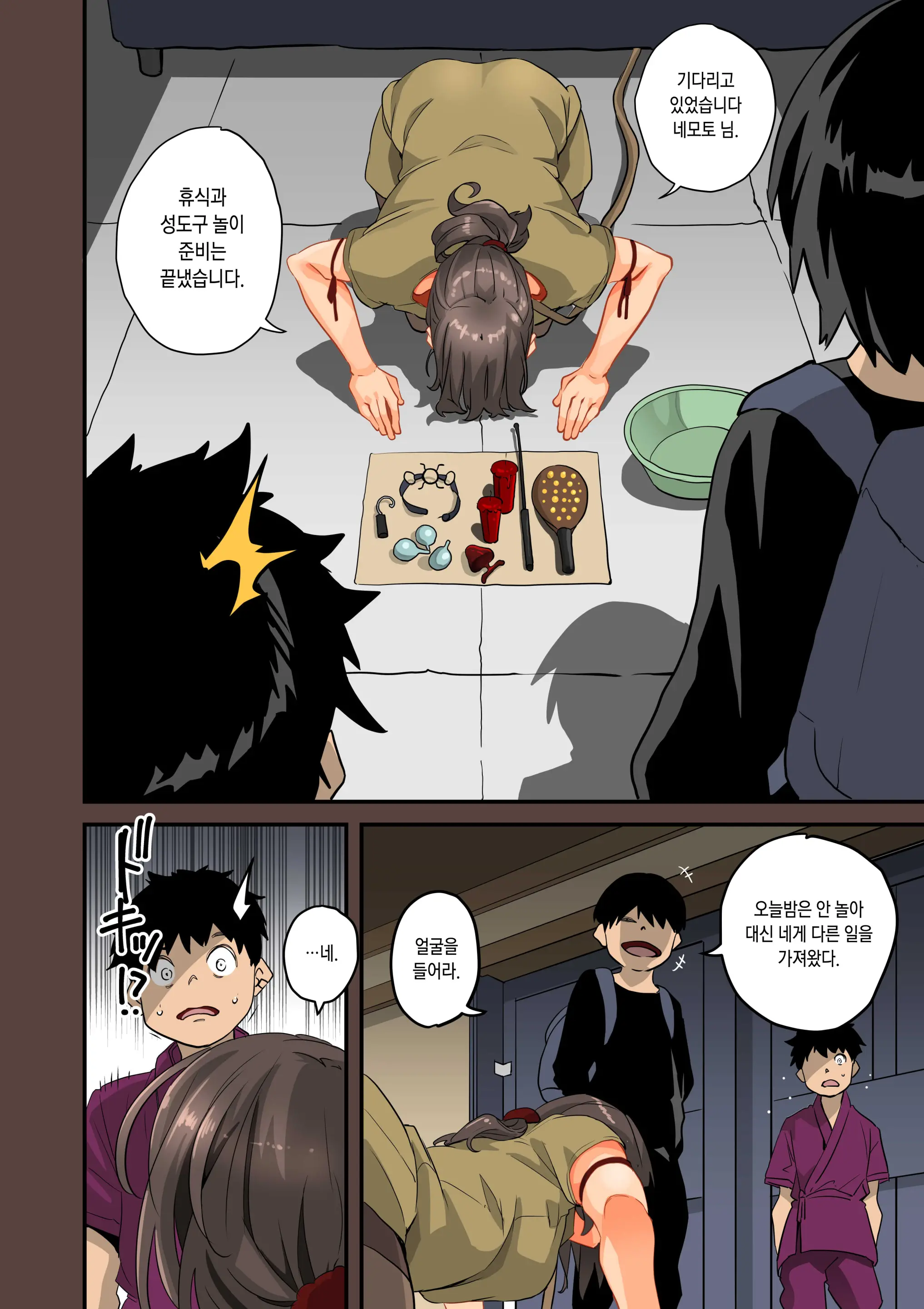 Zenin Shikkaku Epilogue - Ninengo No Saikai Seidorei Oyako No Boshi Koubi | 전원 실격 Epilogue - 2녀만에 재회한 성노여 엄마와 아들의 모자교미