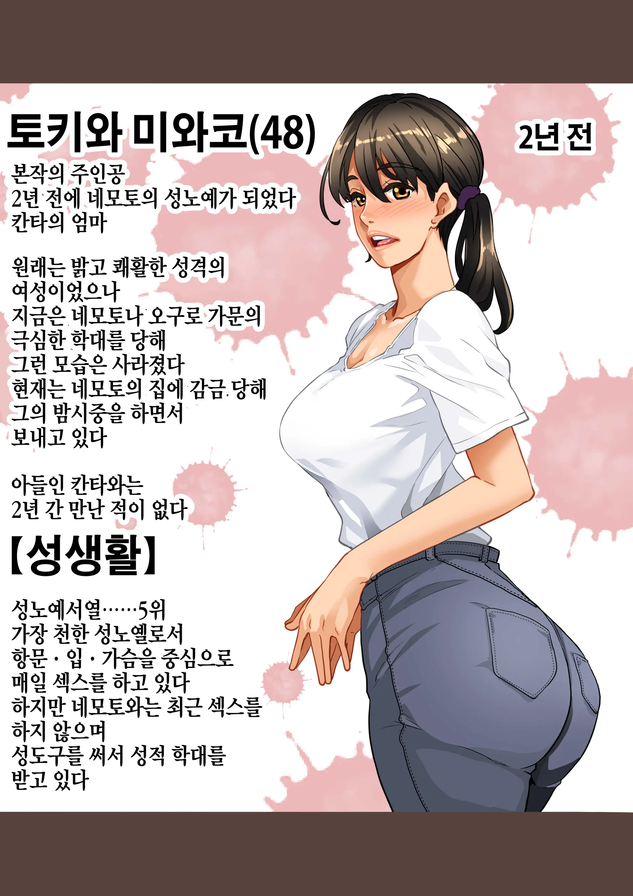 Zenin Shikkaku Epilogue - Ninengo No Saikai Seidorei Oyako No Boshi Koubi | 전원 실격 Epilogue - 2녀만에 재회한 성노여 엄마와 아들의 모자교미