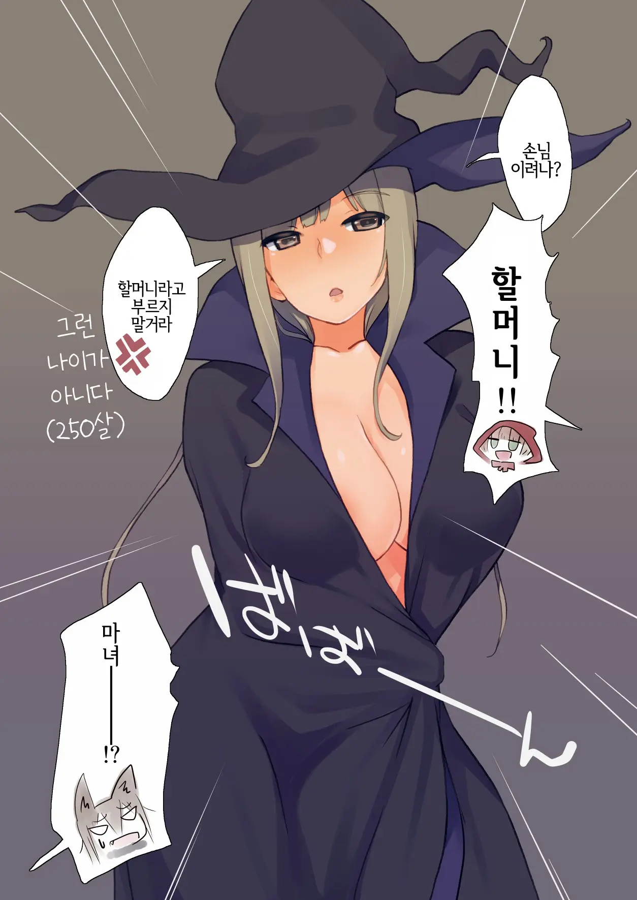 Futa Zukin-Chan | 후타망토짱