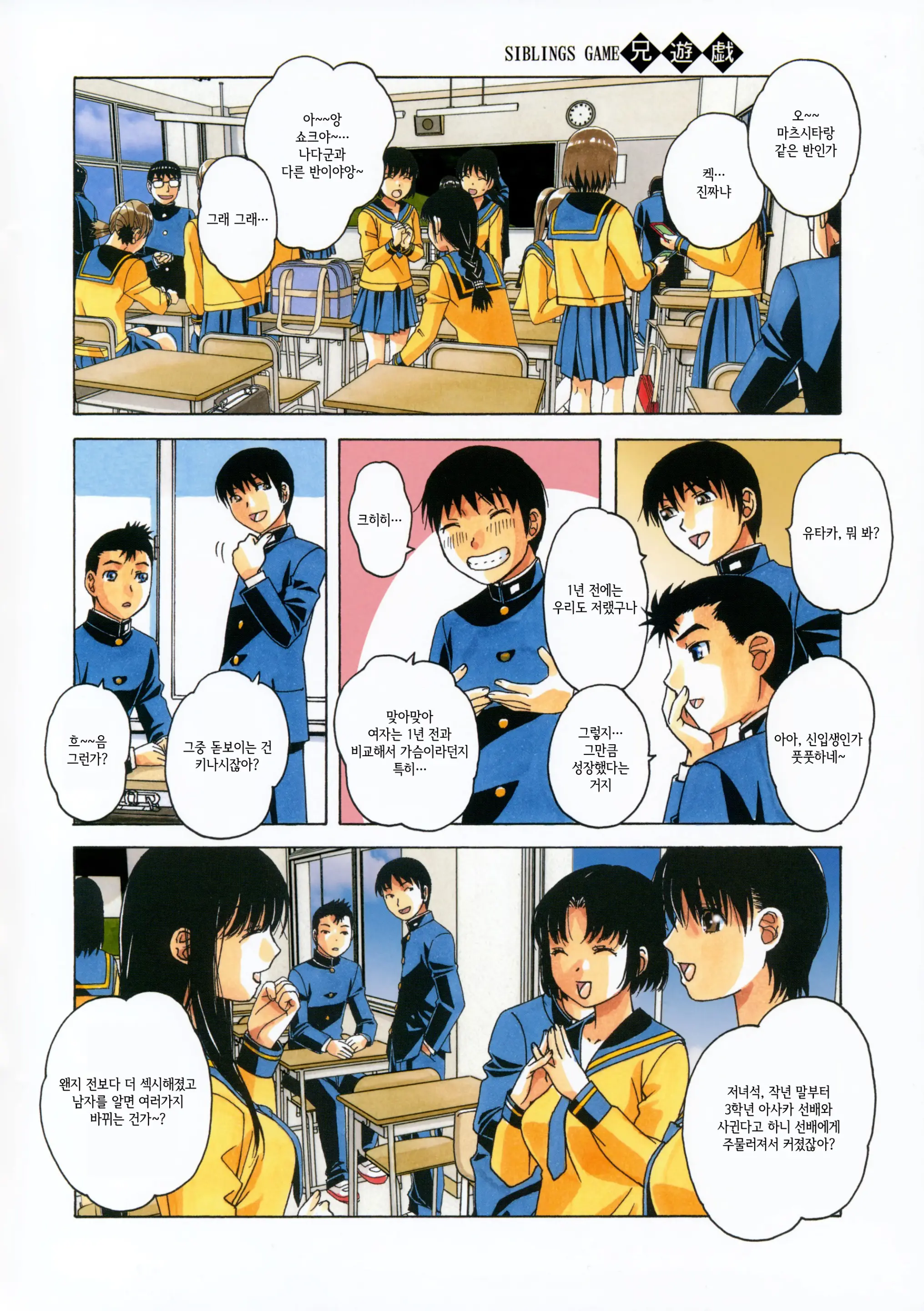 Kyoudai Yuugi