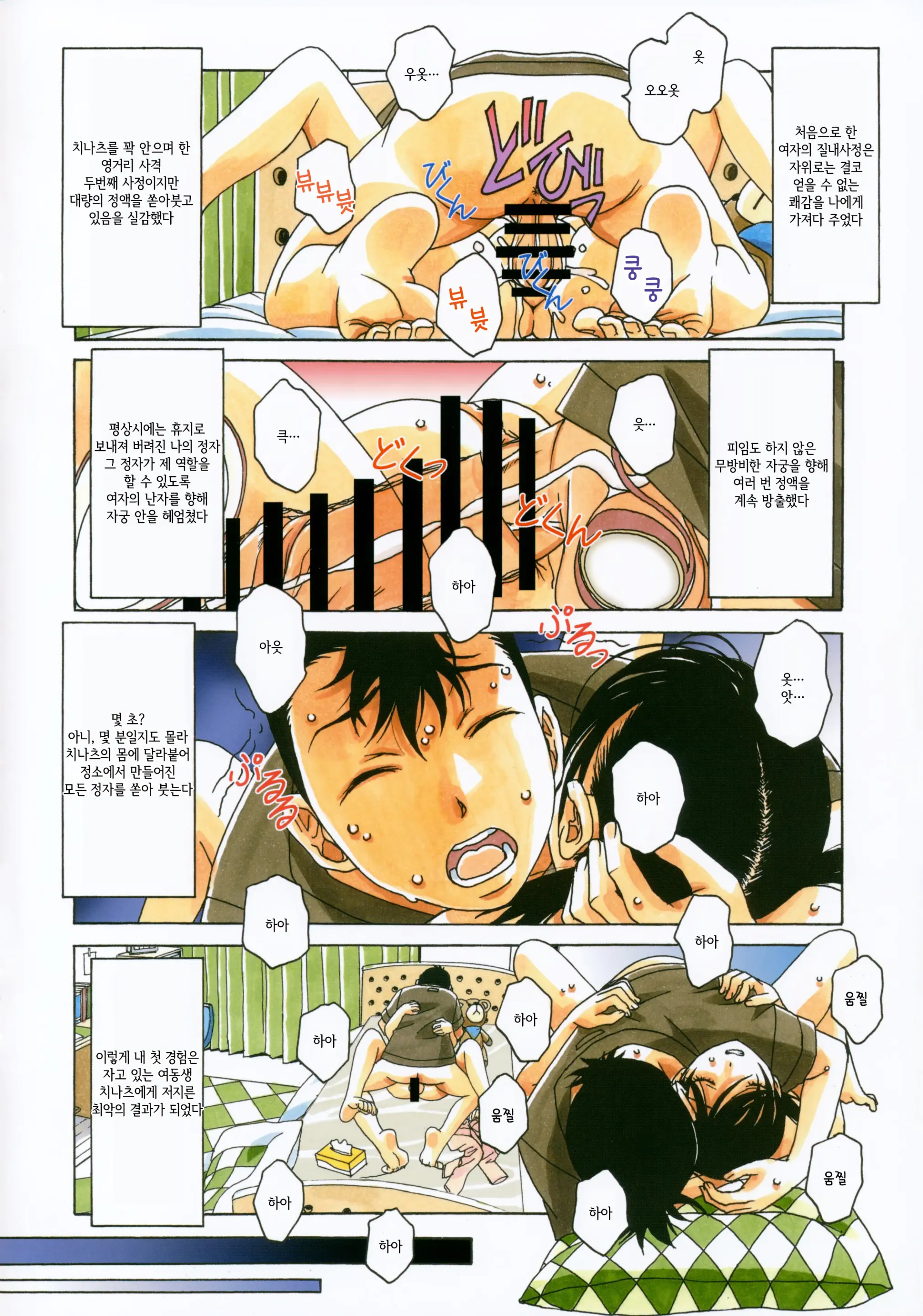 Kyoudai Yuugi