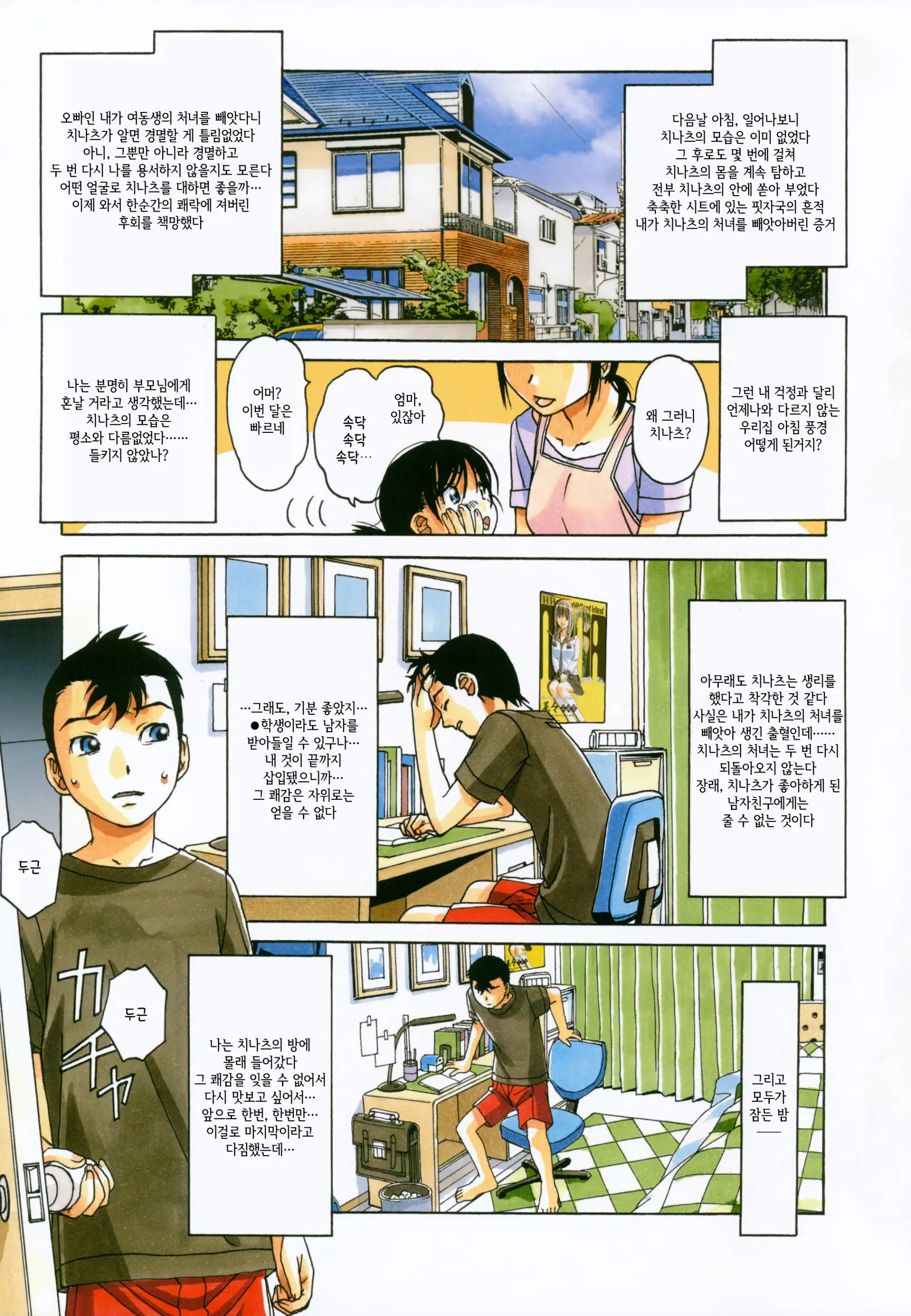 Kyoudai Yuugi
