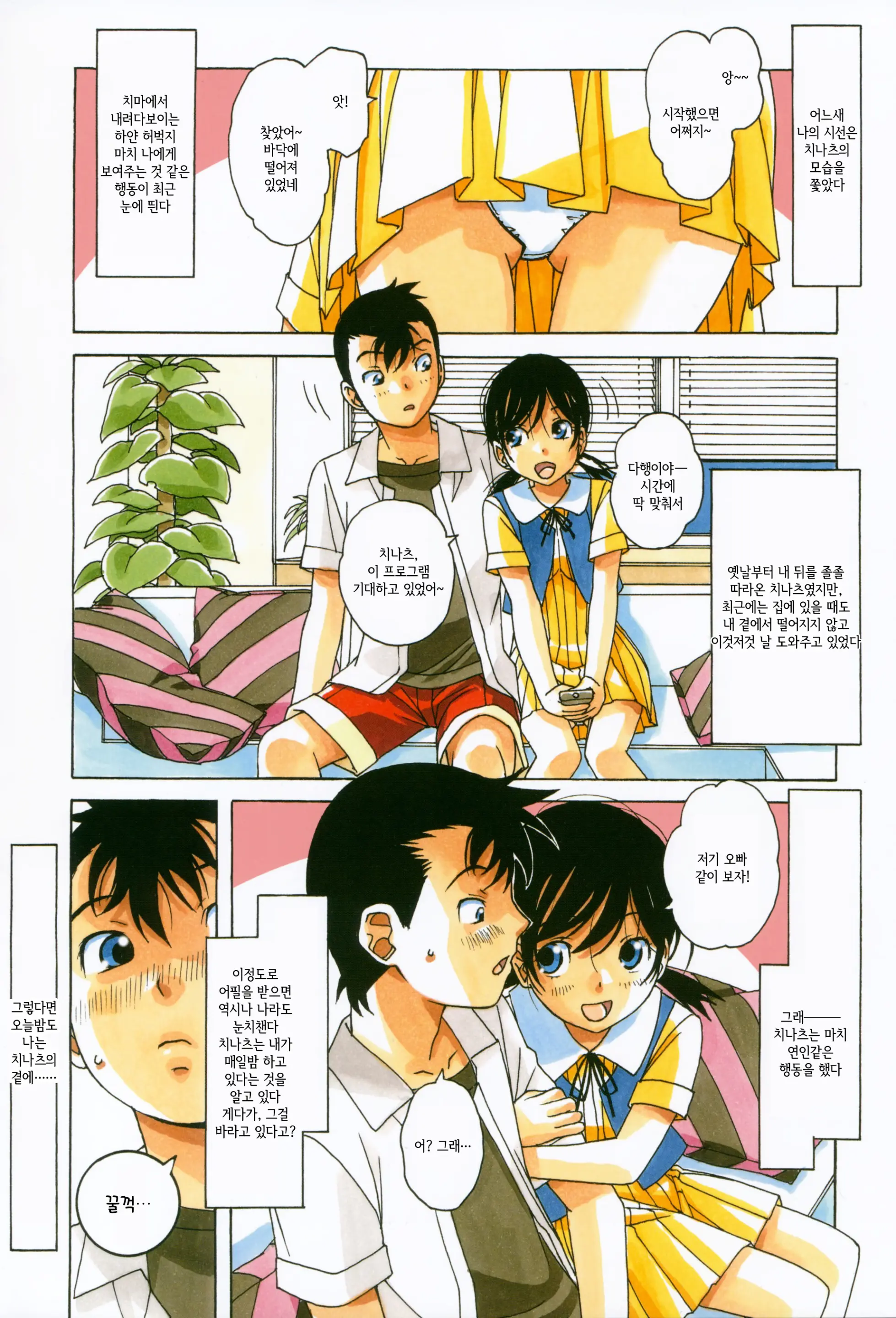 Kyoudai Yuugi