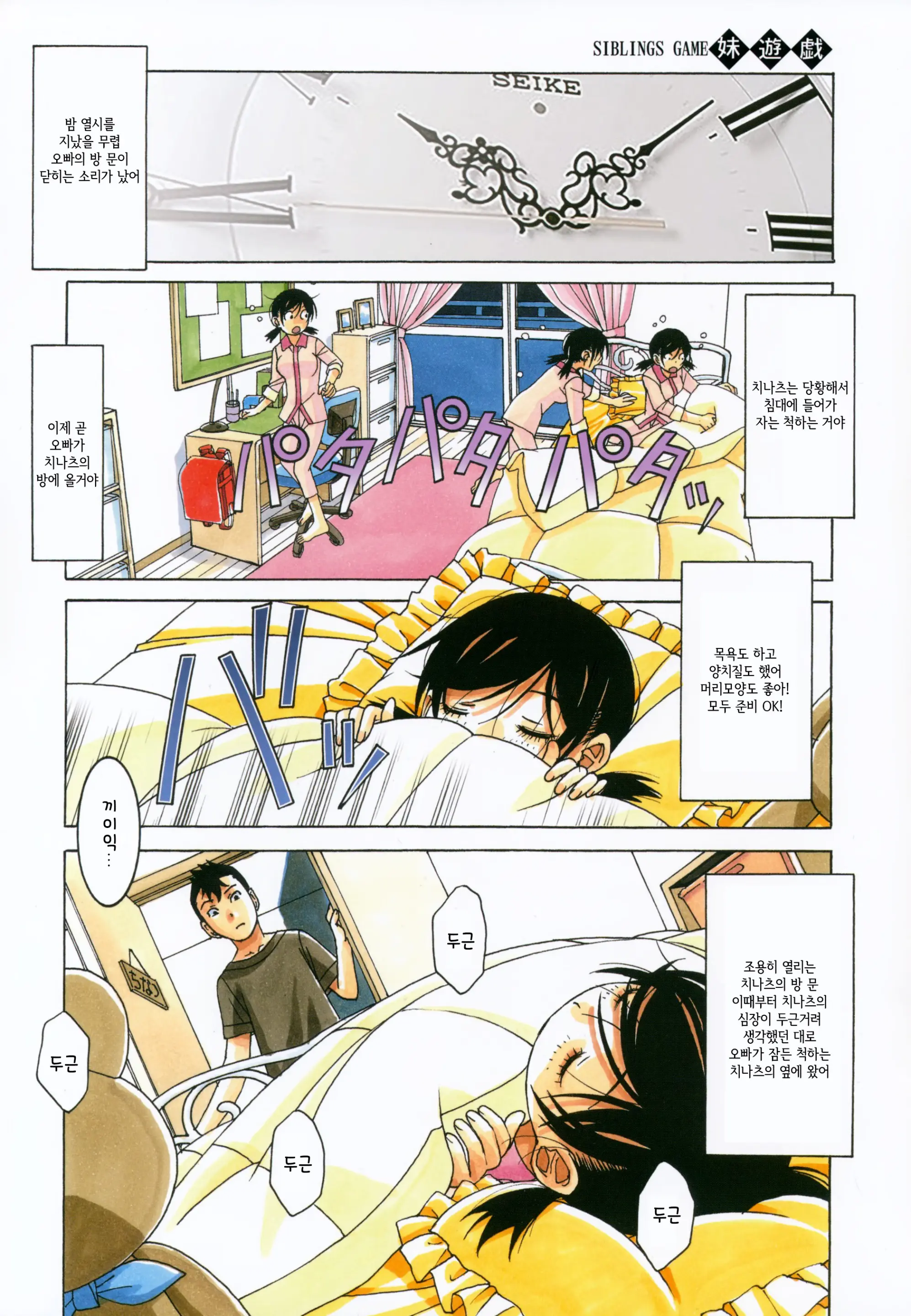Kyoudai Yuugi