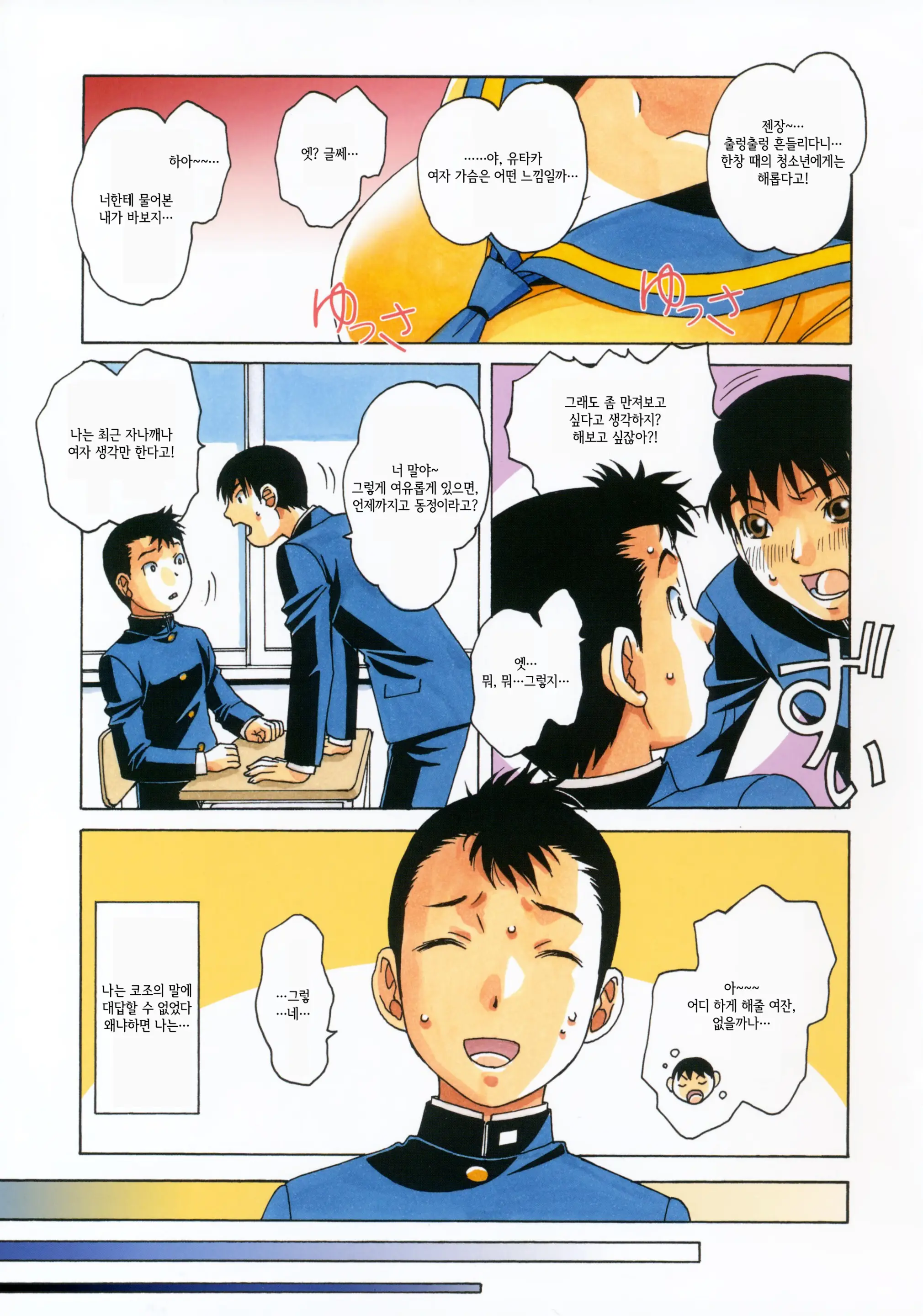 Kyoudai Yuugi