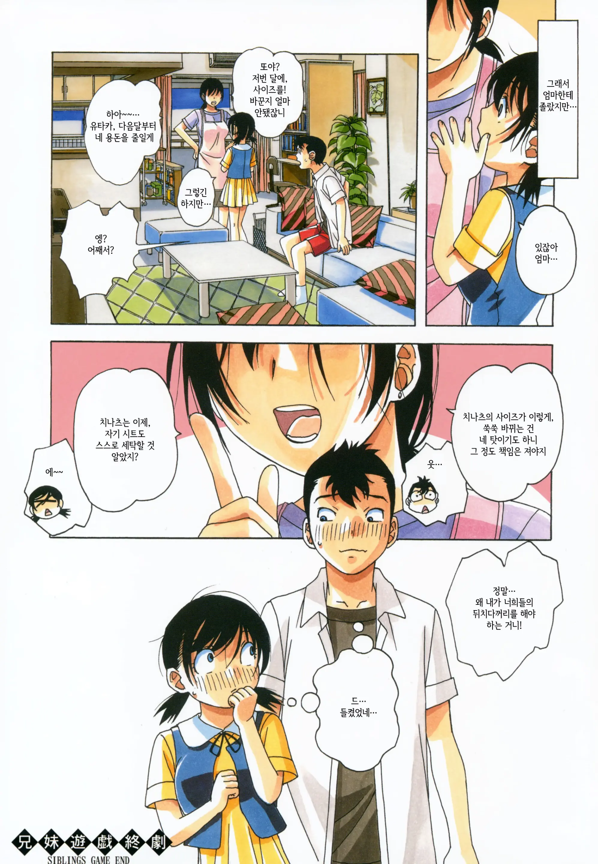 Kyoudai Yuugi