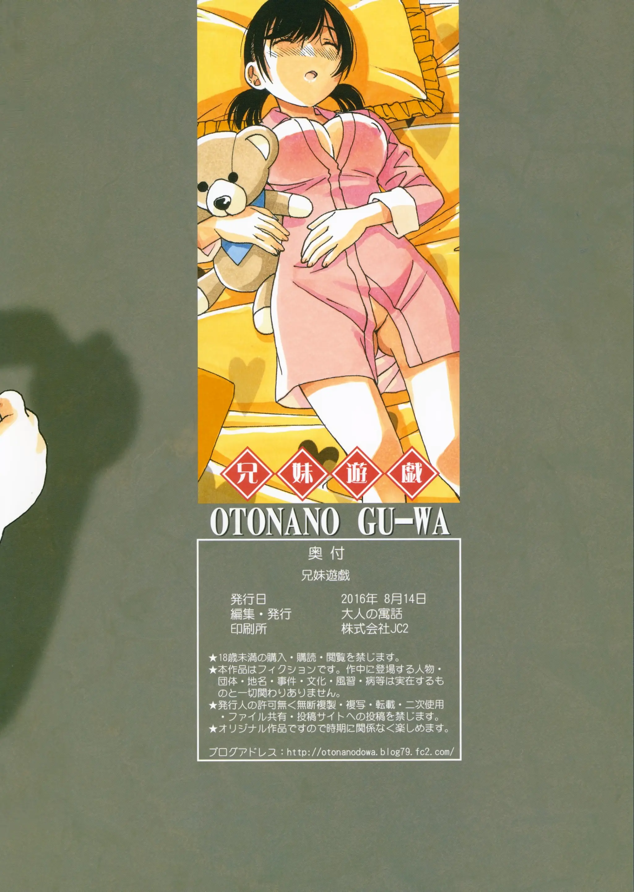 Kyoudai Yuugi