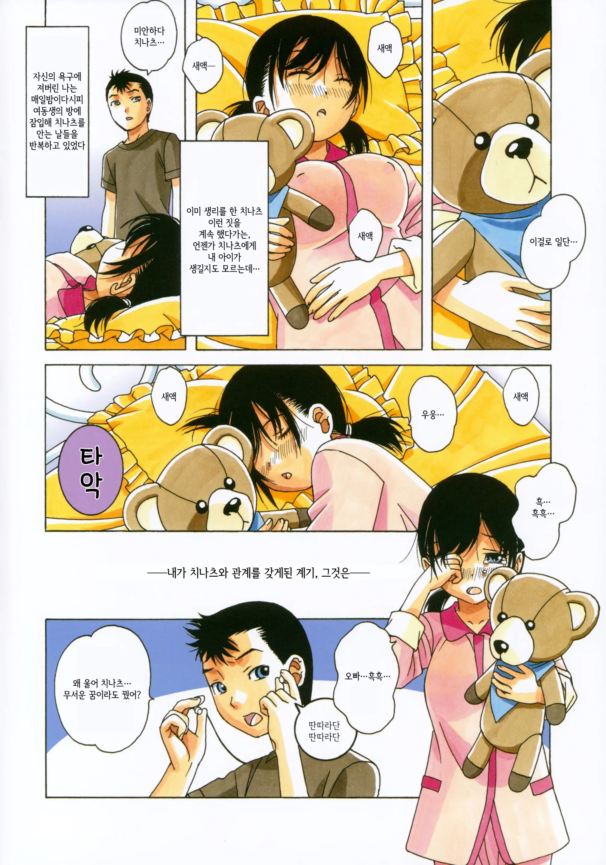 Kyoudai Yuugi