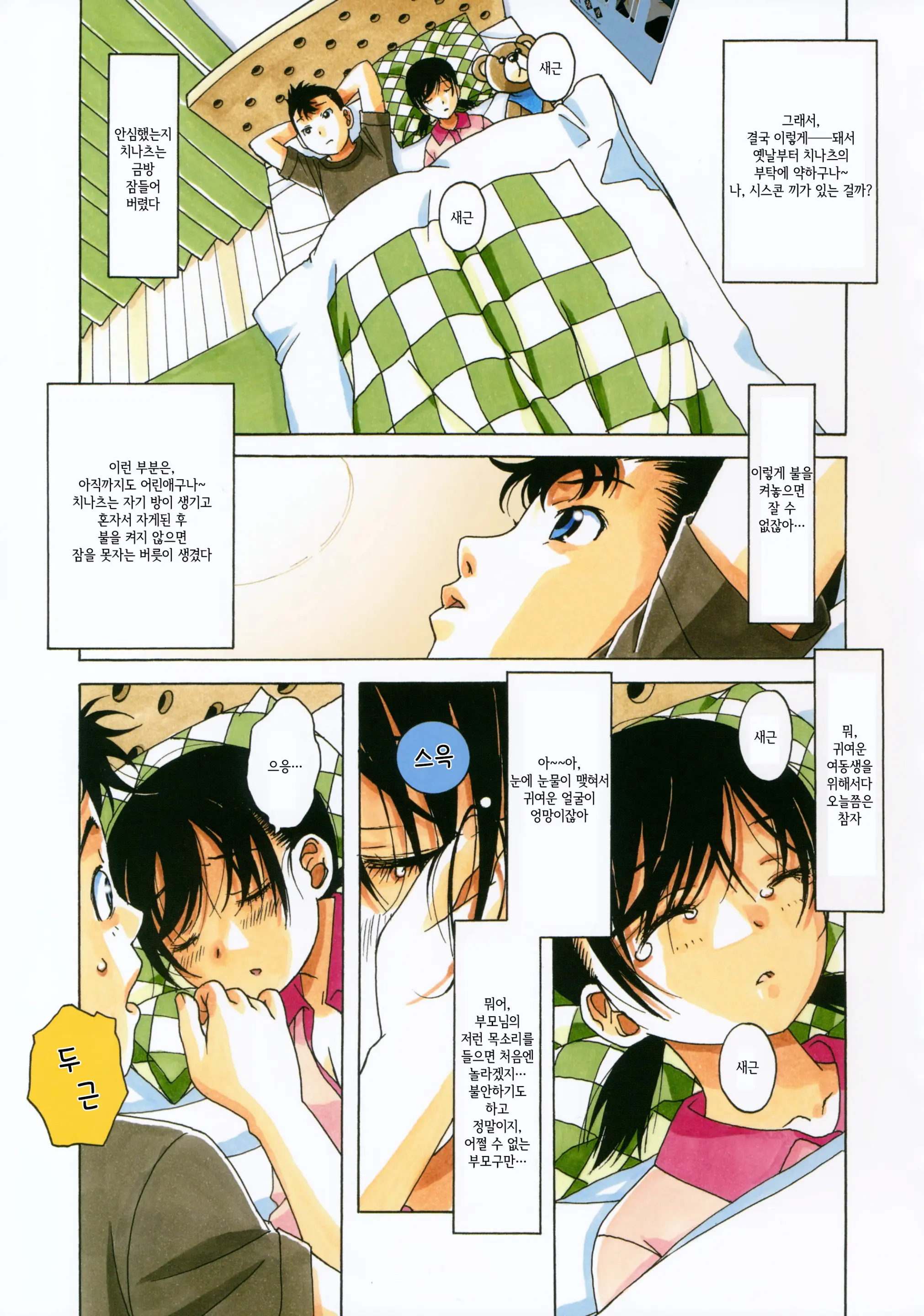 Kyoudai Yuugi