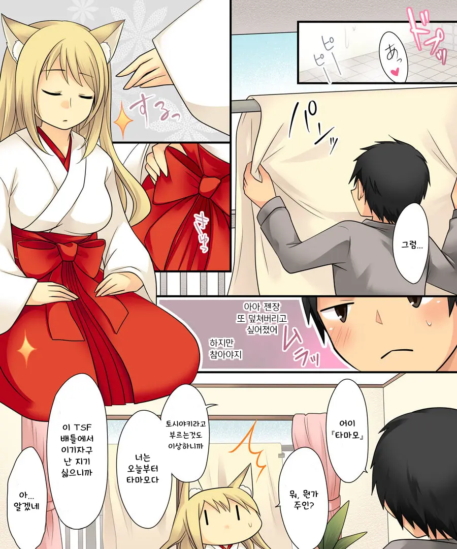 Anata No Nouryoku Wa Hito O Mesu Youko Ni Otosu Nouryoku Desu.