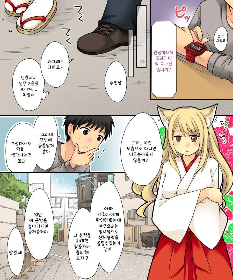 Anata No Nouryoku Wa Hito O Mesu Youko Ni Otosu Nouryoku Desu.