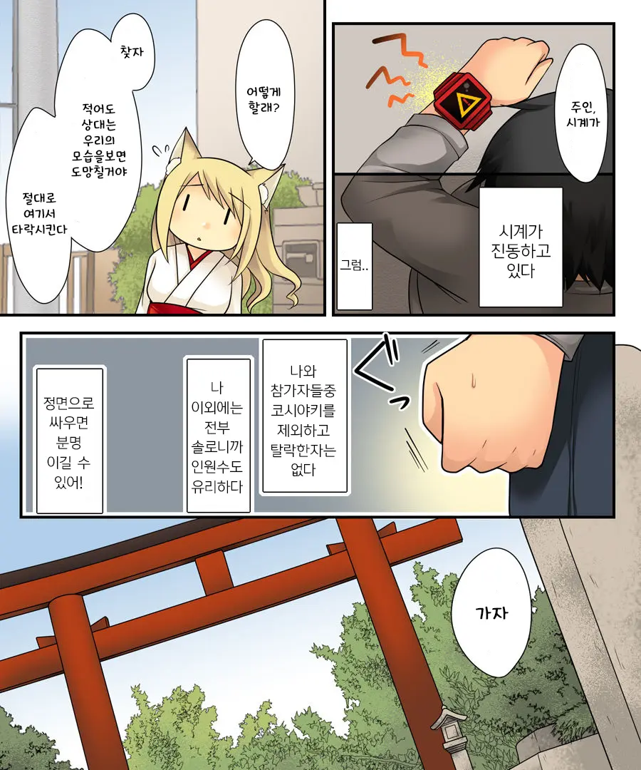 Anata No Nouryoku Wa Hito O Mesu Youko Ni Otosu Nouryoku Desu.