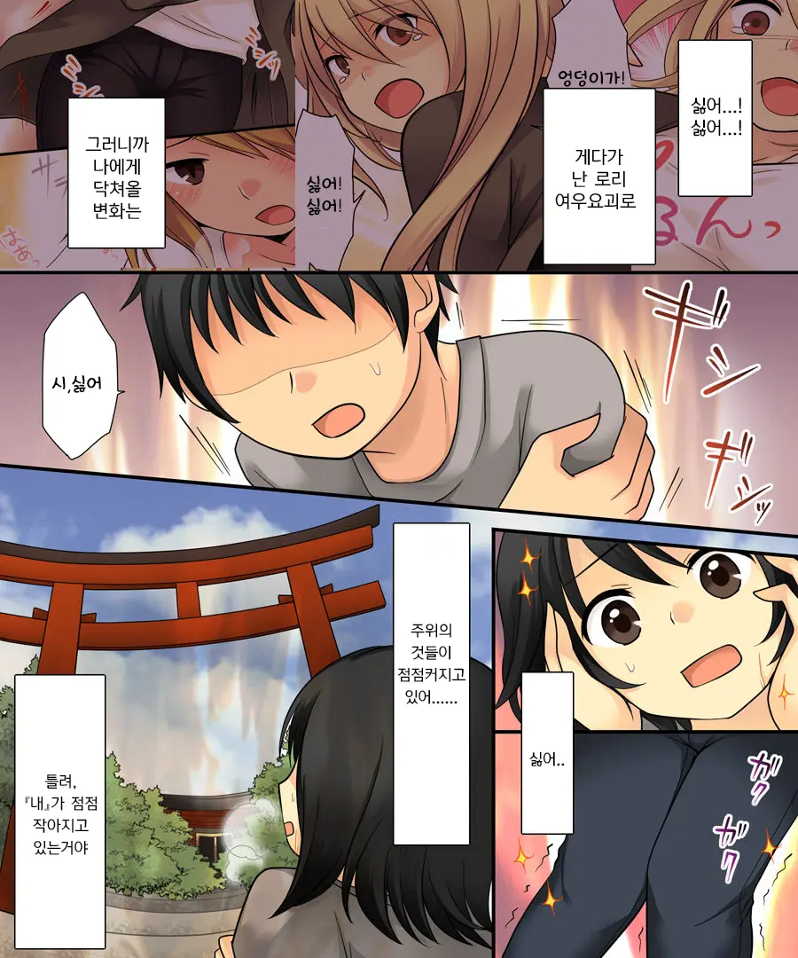 Anata No Nouryoku Wa Hito O Mesu Youko Ni Otosu Nouryoku Desu.