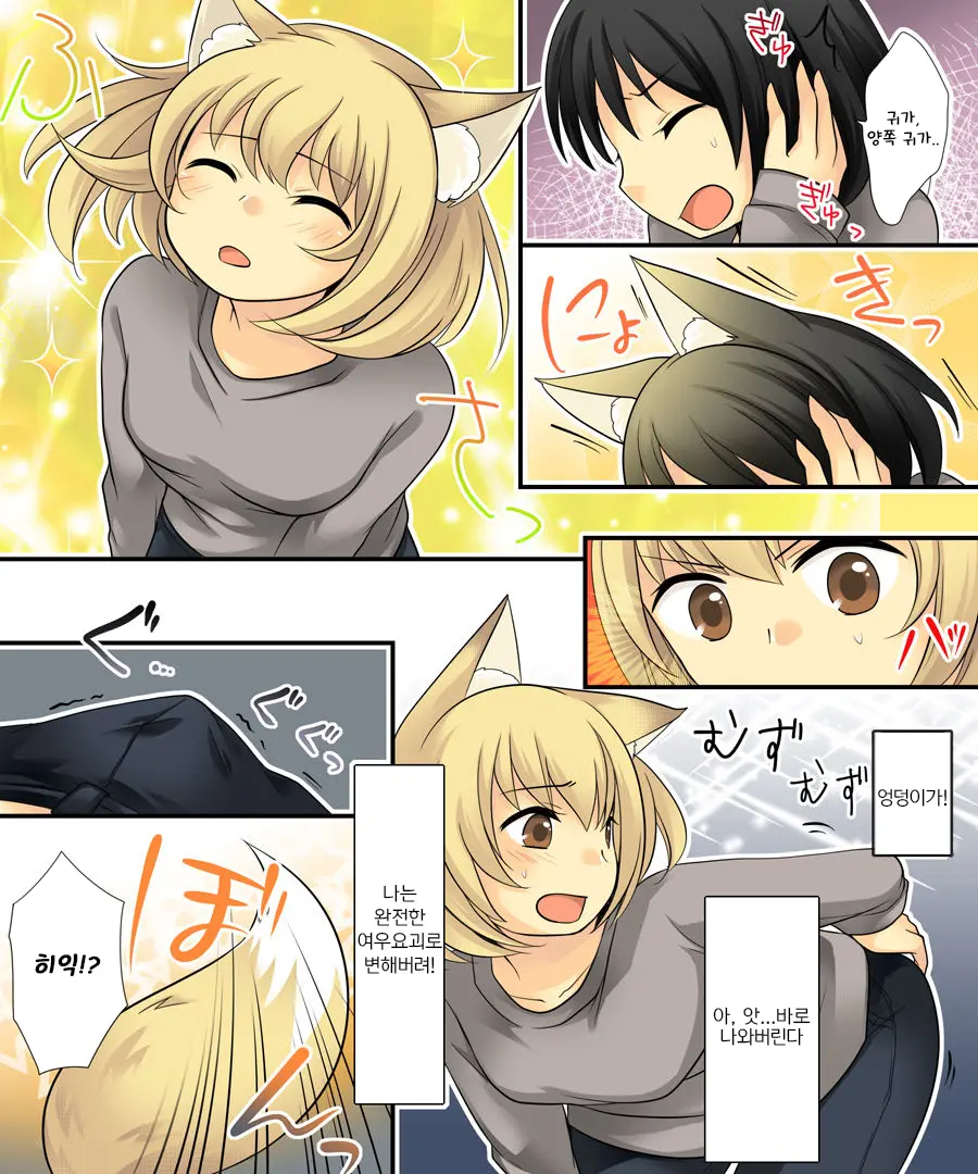 Anata No Nouryoku Wa Hito O Mesu Youko Ni Otosu Nouryoku Desu.