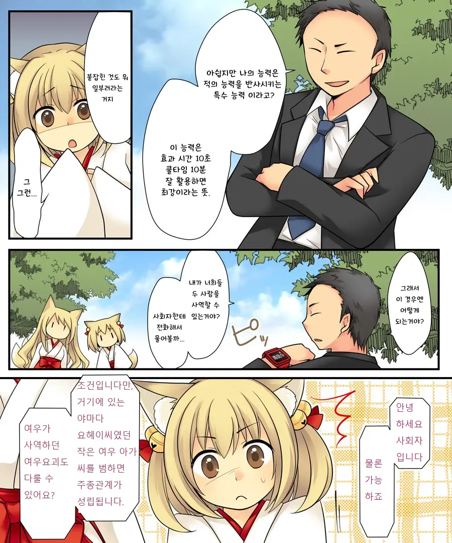 Anata No Nouryoku Wa Hito O Mesu Youko Ni Otosu Nouryoku Desu.