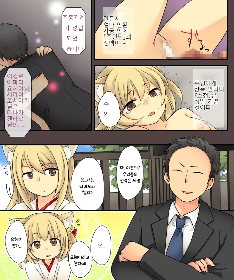 Anata No Nouryoku Wa Hito O Mesu Youko Ni Otosu Nouryoku Desu.
