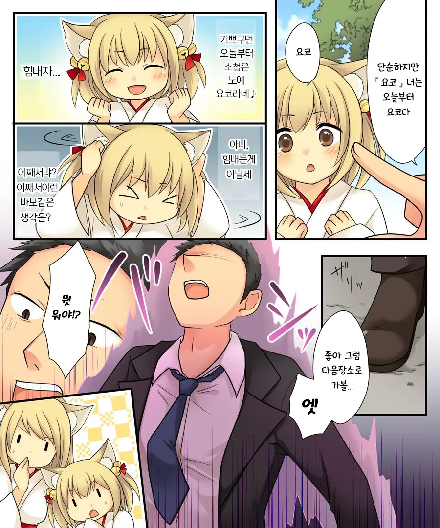 Anata No Nouryoku Wa Hito O Mesu Youko Ni Otosu Nouryoku Desu.
