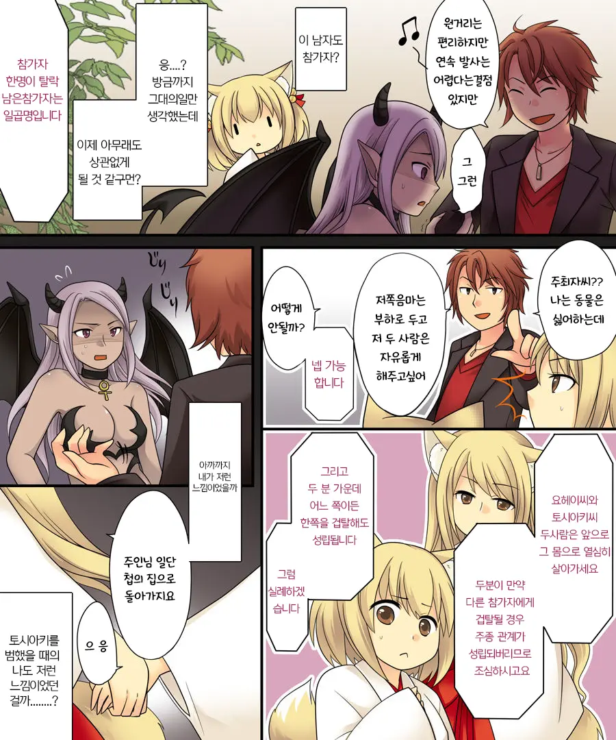 Anata No Nouryoku Wa Hito O Mesu Youko Ni Otosu Nouryoku Desu.