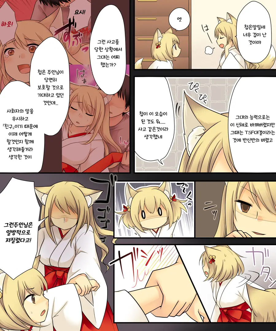 Anata No Nouryoku Wa Hito O Mesu Youko Ni Otosu Nouryoku Desu.