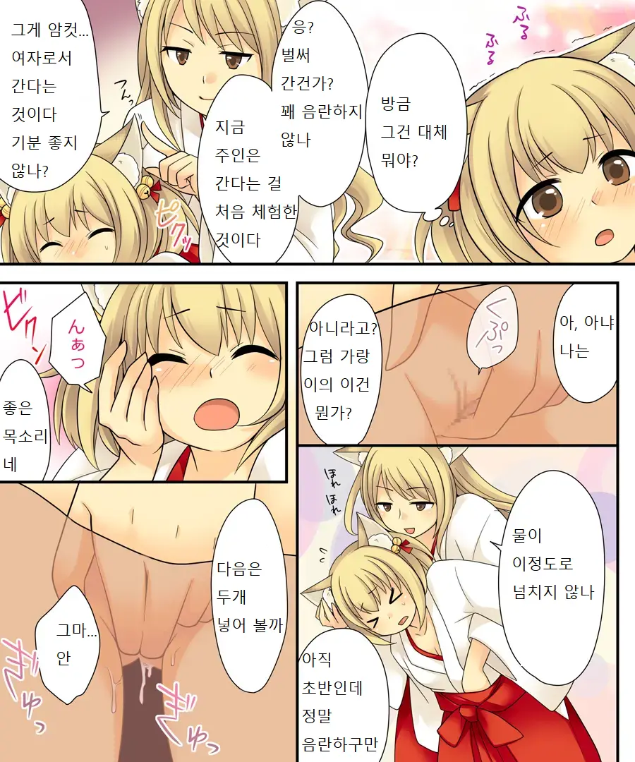 Anata No Nouryoku Wa Hito O Mesu Youko Ni Otosu Nouryoku Desu.