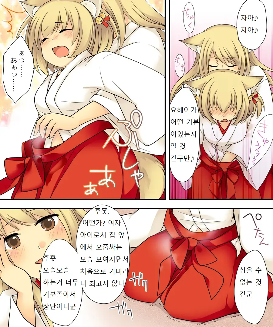Anata No Nouryoku Wa Hito O Mesu Youko Ni Otosu Nouryoku Desu.