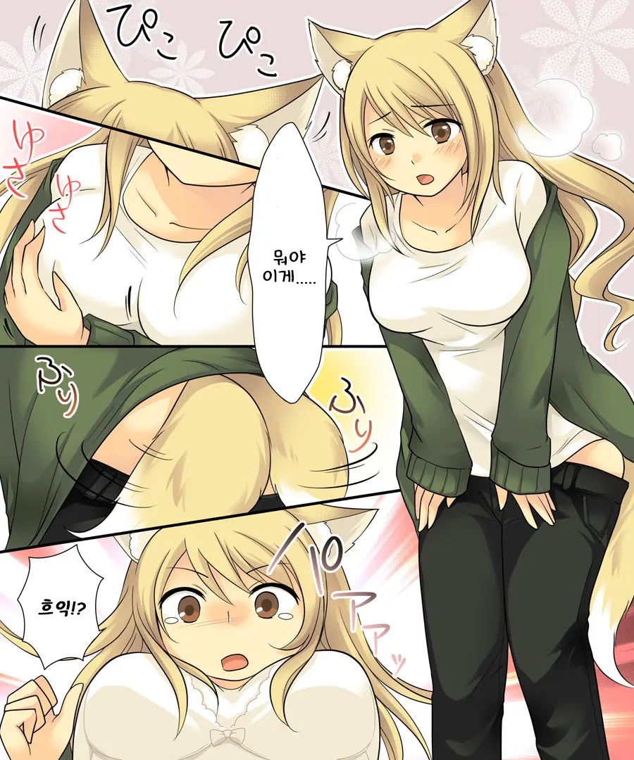 Anata No Nouryoku Wa Hito O Mesu Youko Ni Otosu Nouryoku Desu.