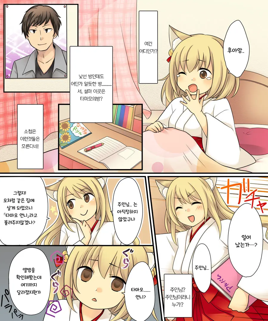 Anata No Nouryoku Wa Hito O Mesu Youko Ni Otosu Nouryoku Desu.