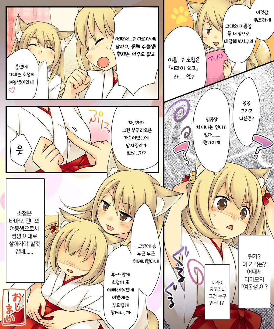 Anata No Nouryoku Wa Hito O Mesu Youko Ni Otosu Nouryoku Desu.