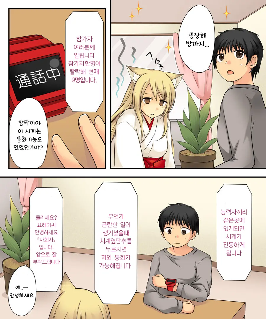Anata No Nouryoku Wa Hito O Mesu Youko Ni Otosu Nouryoku Desu.