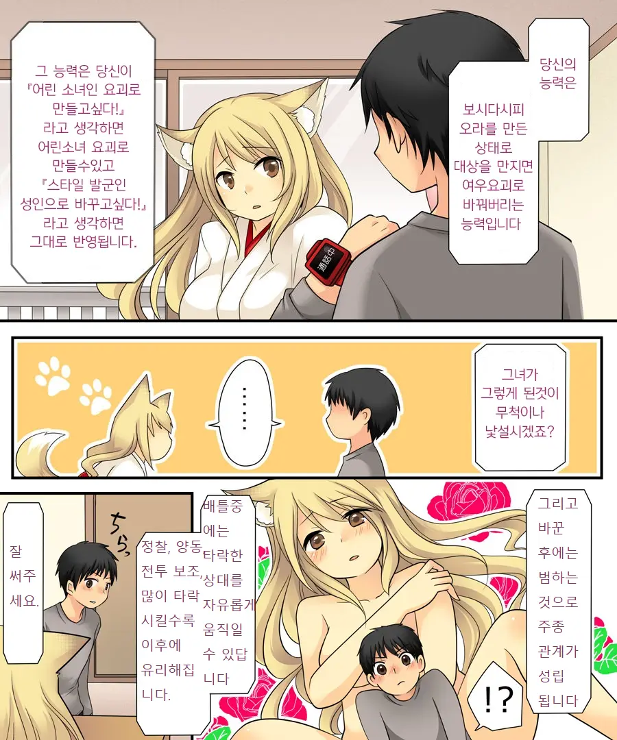 Anata No Nouryoku Wa Hito O Mesu Youko Ni Otosu Nouryoku Desu.