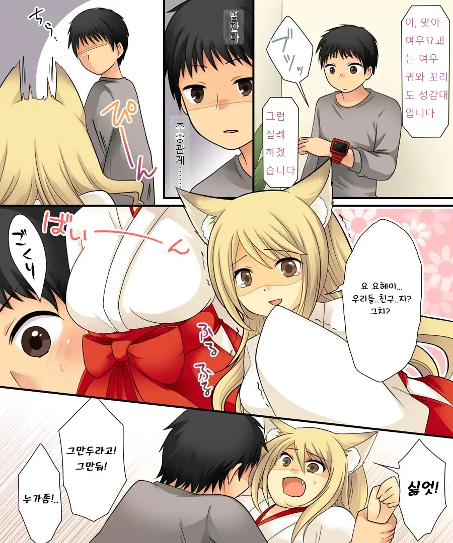 Anata No Nouryoku Wa Hito O Mesu Youko Ni Otosu Nouryoku Desu.